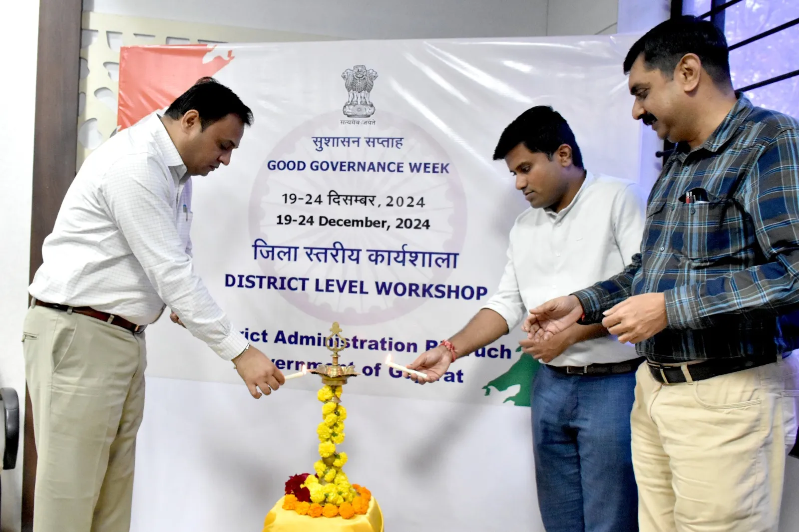 સુશાશન દિન ની ઉજવણી