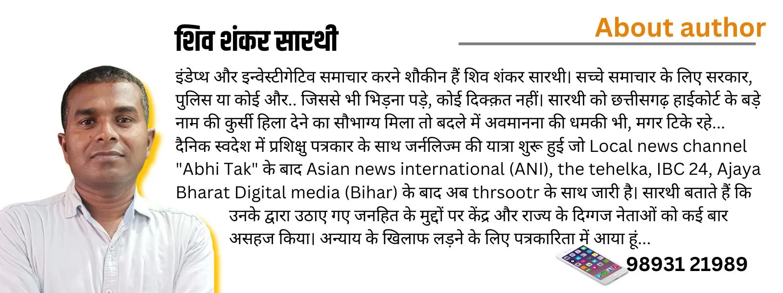 shiv shankar