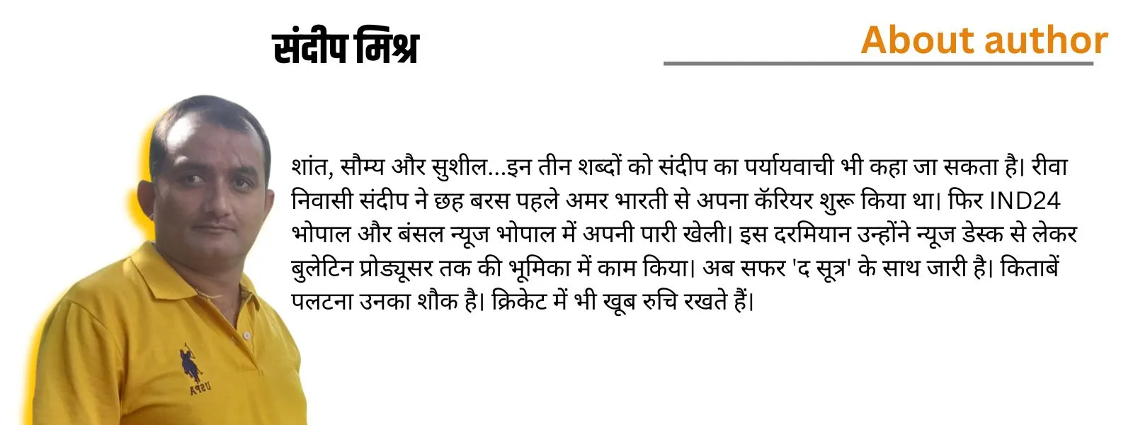 sandeep mishr