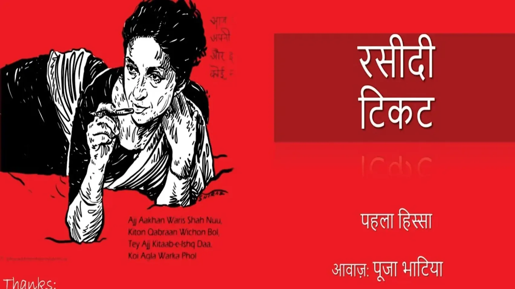 Sahir Ludhianvi poetry