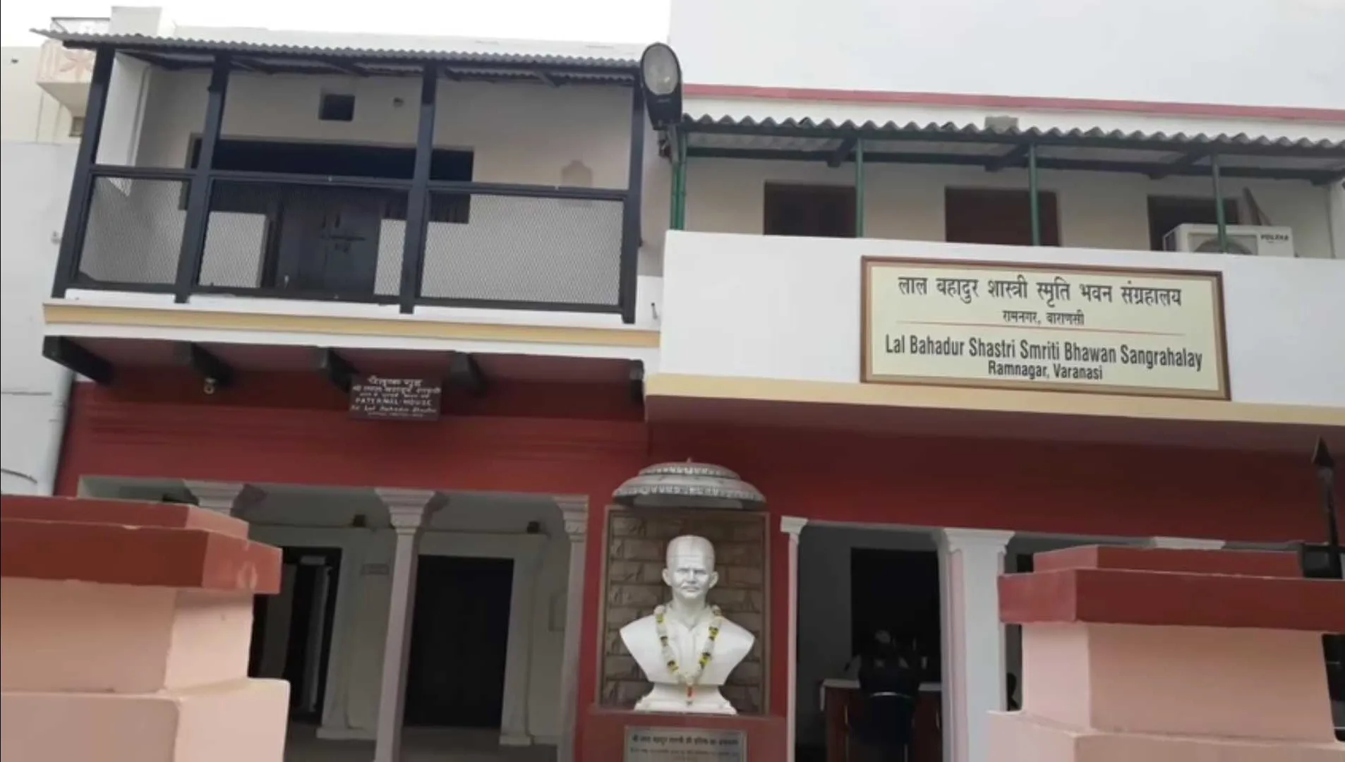 Lal Bahadur Shastri home in varanasi
