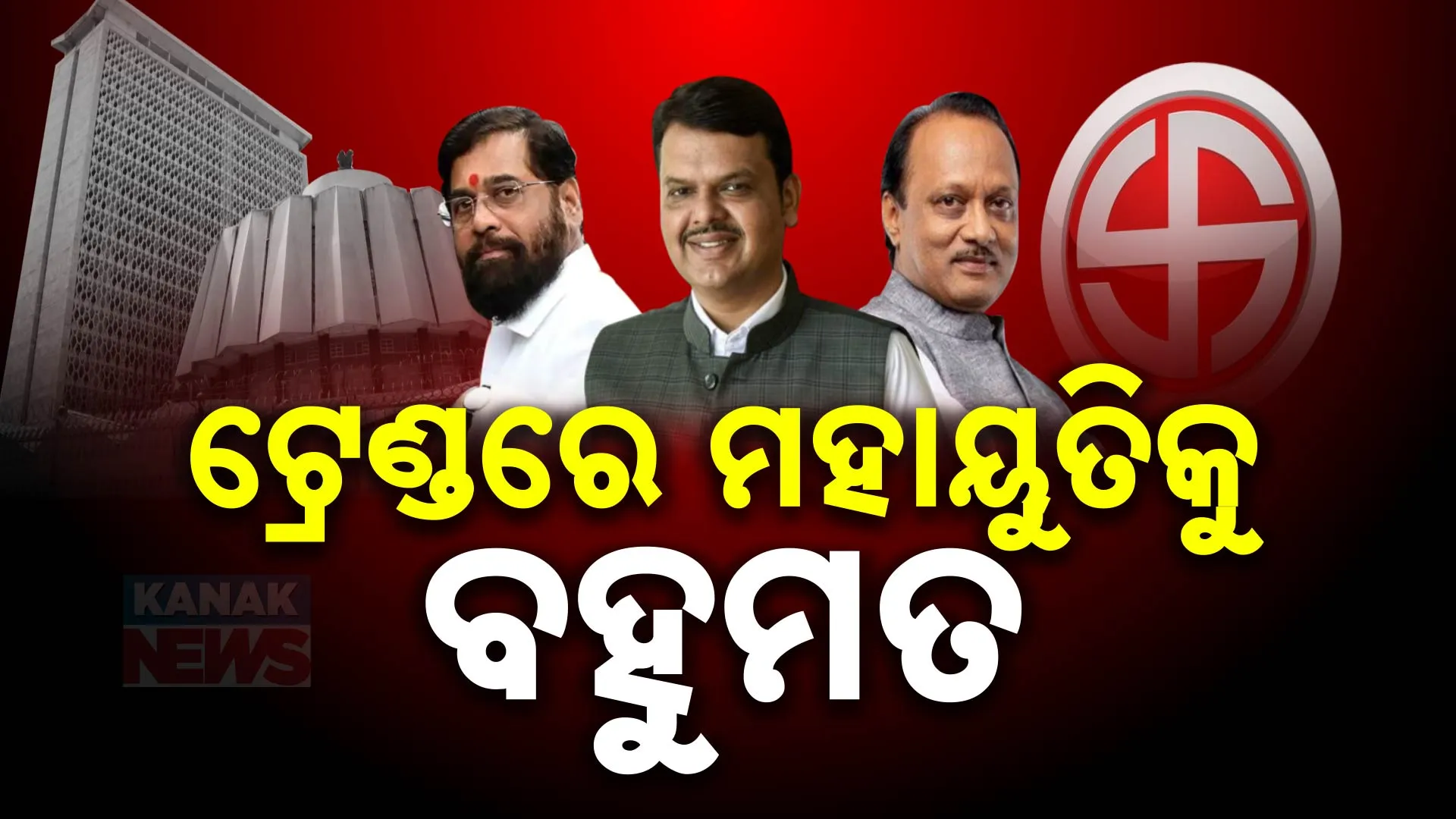 mahayuti