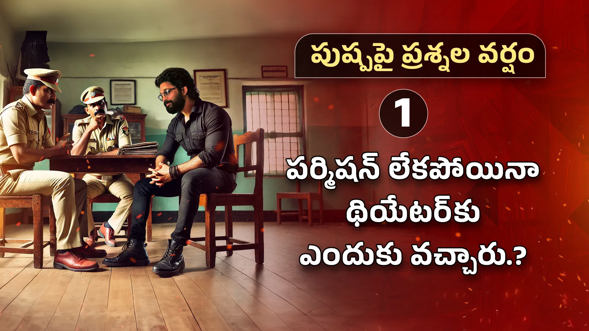 Allu arjun interrogation 