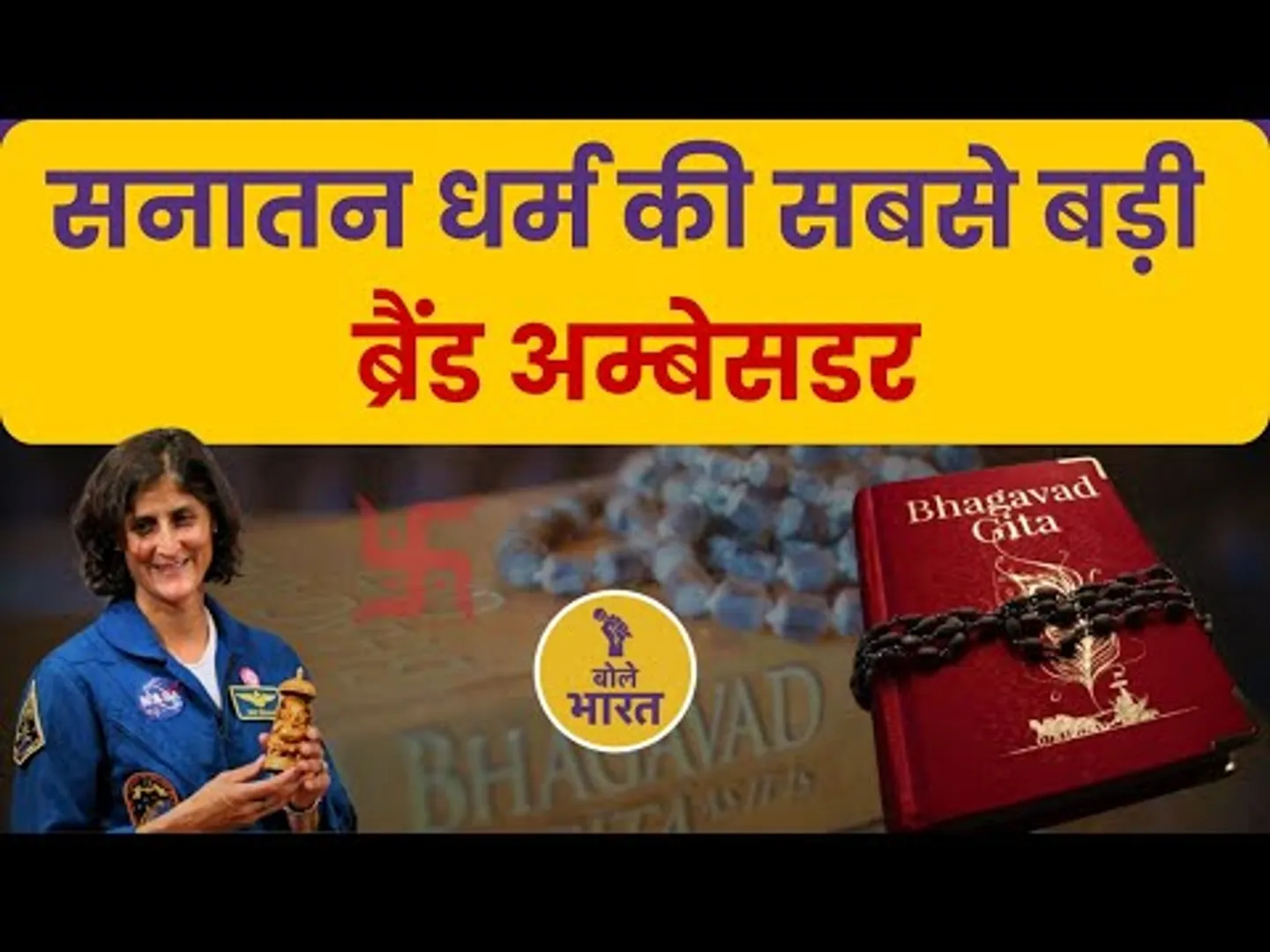 पृथ्वी पर सुनीता विलियम्स की वापसी, अंतरिक्ष में कैसे गुजारे 9 महीने | Sunita Williams Back