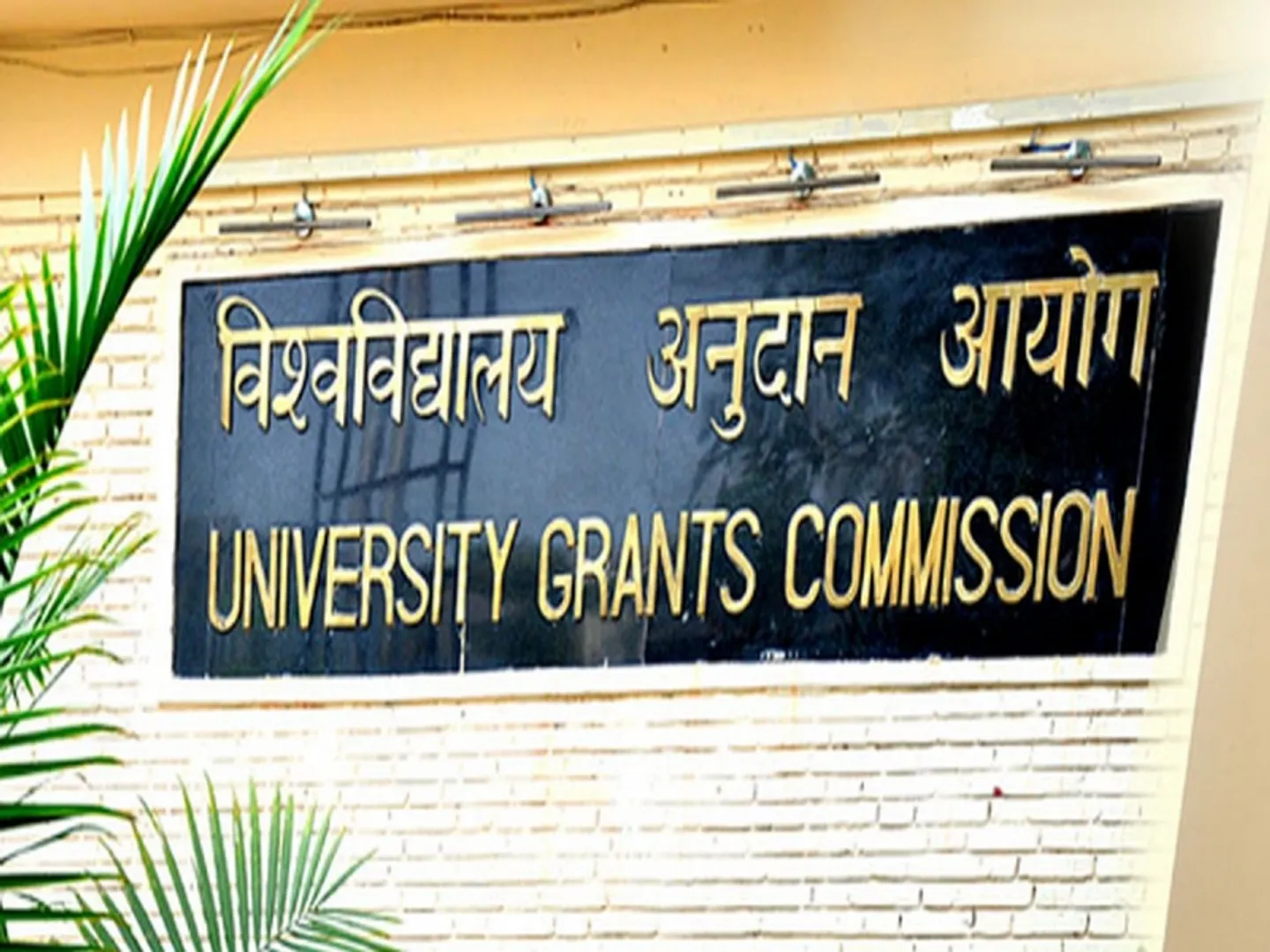 ugc new rule, ugc new rule for students, यूजीसी, यूजीसी अध्यक्ष, यूजीसी चेयरमैन, ADP, EDP, ugc new rule for ug degree, undergraduate students, Accelerated Degree Programme, Extended Degree Programme, degree programmes, shorten or extend their study durations, यूजीसी अध्यक्ष जगदीश कुमार