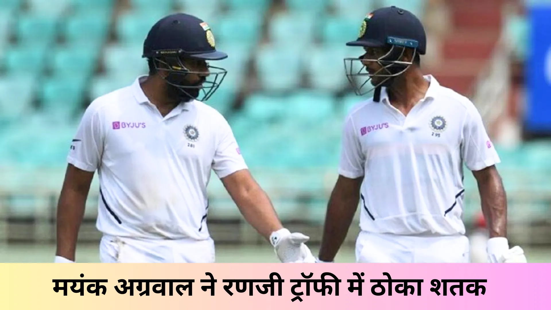 Mayank Agarwal ने भारत के लिए 2022 में खेला था आखिरी मैच 