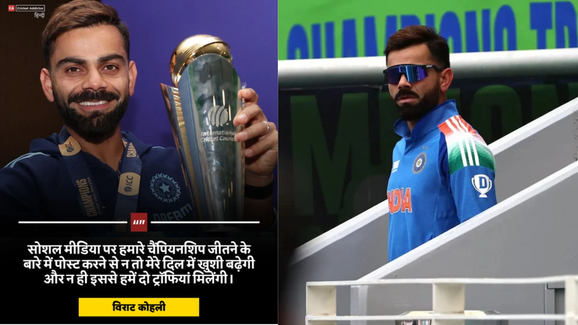 इस वजह से Virat Kohli ने शेयर नहीं की फोटो