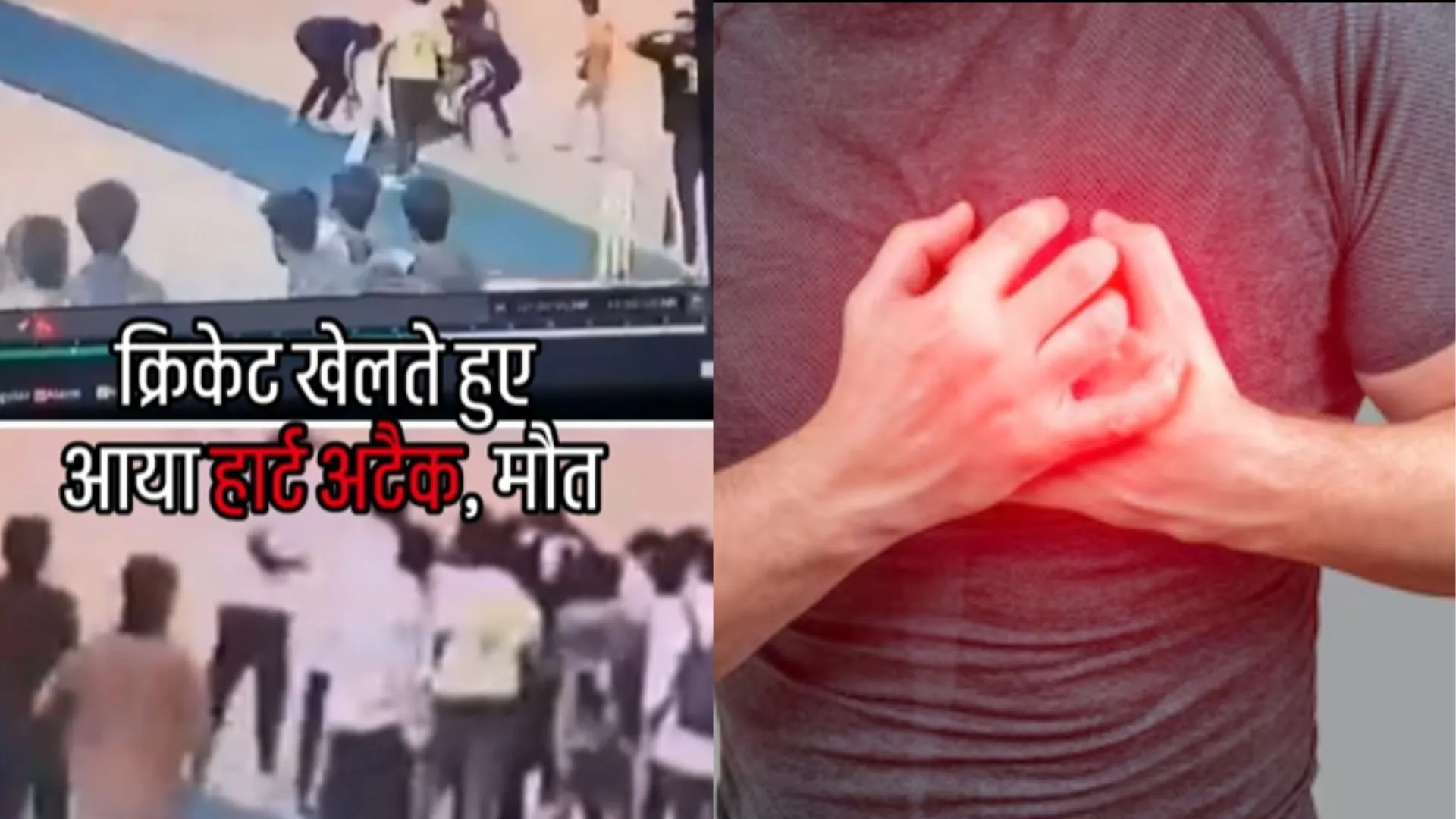 IPL 2025 के बीच आया हार्ट अटैक 
