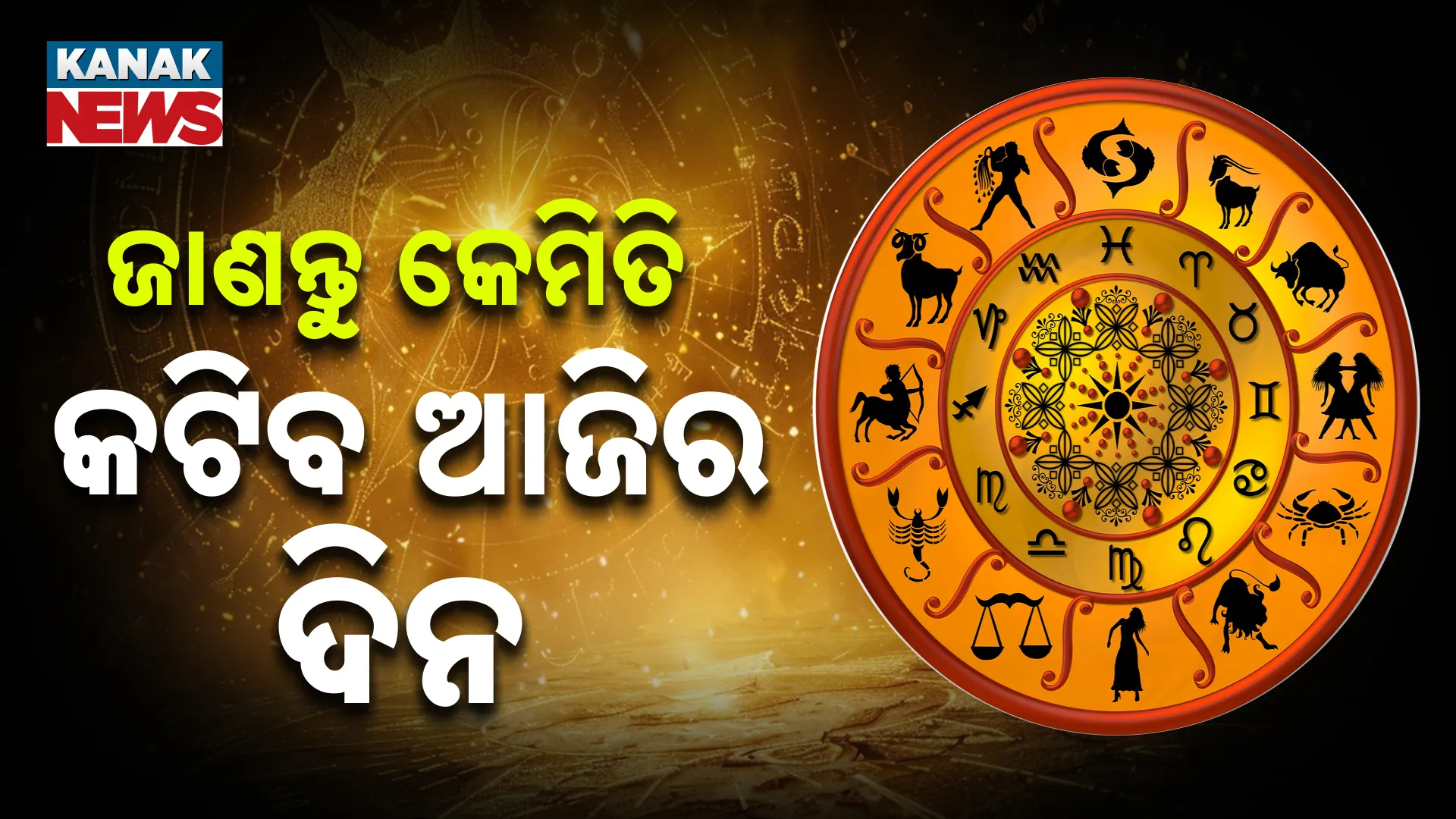 rasiphala