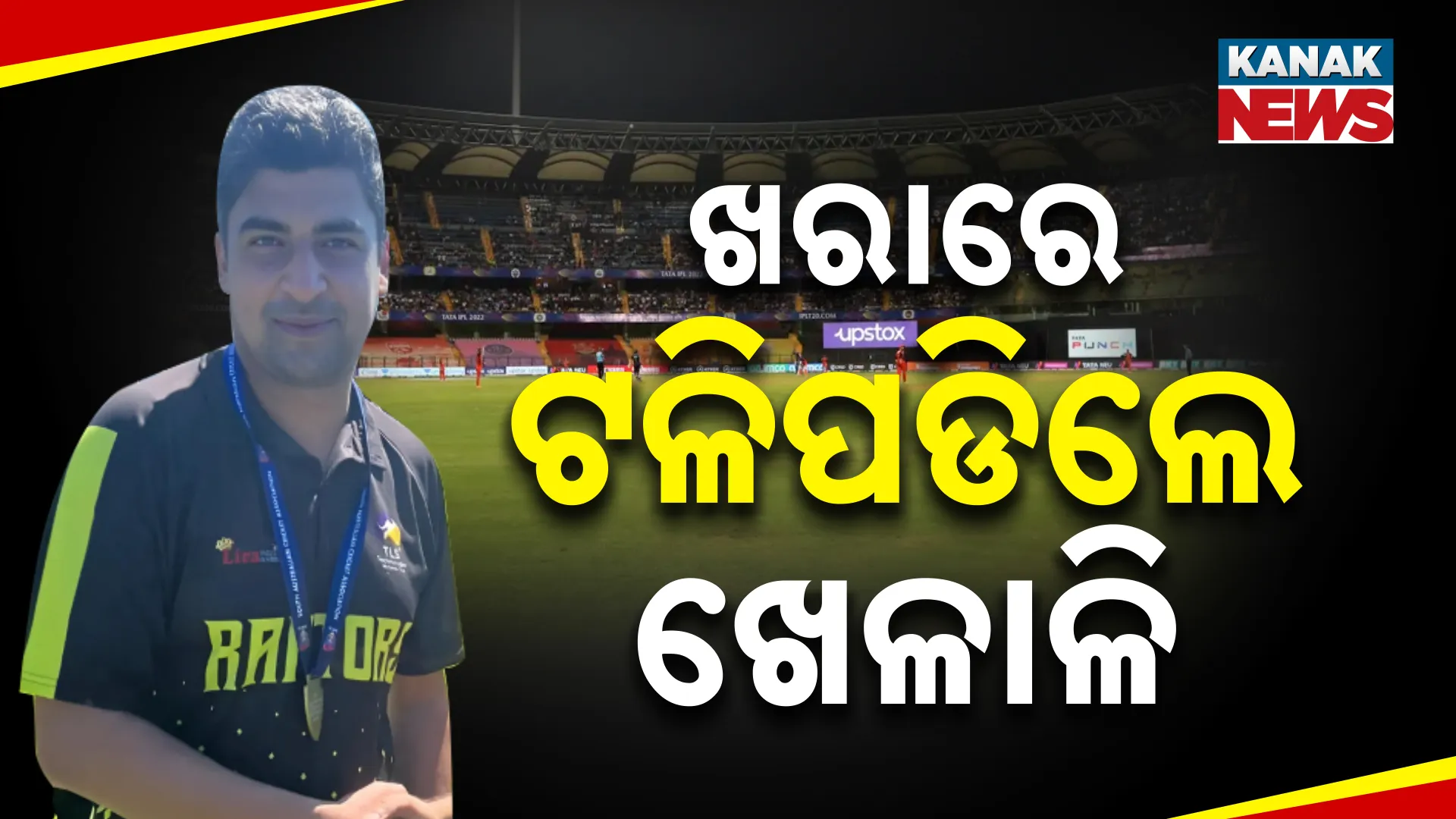 33-cricketer