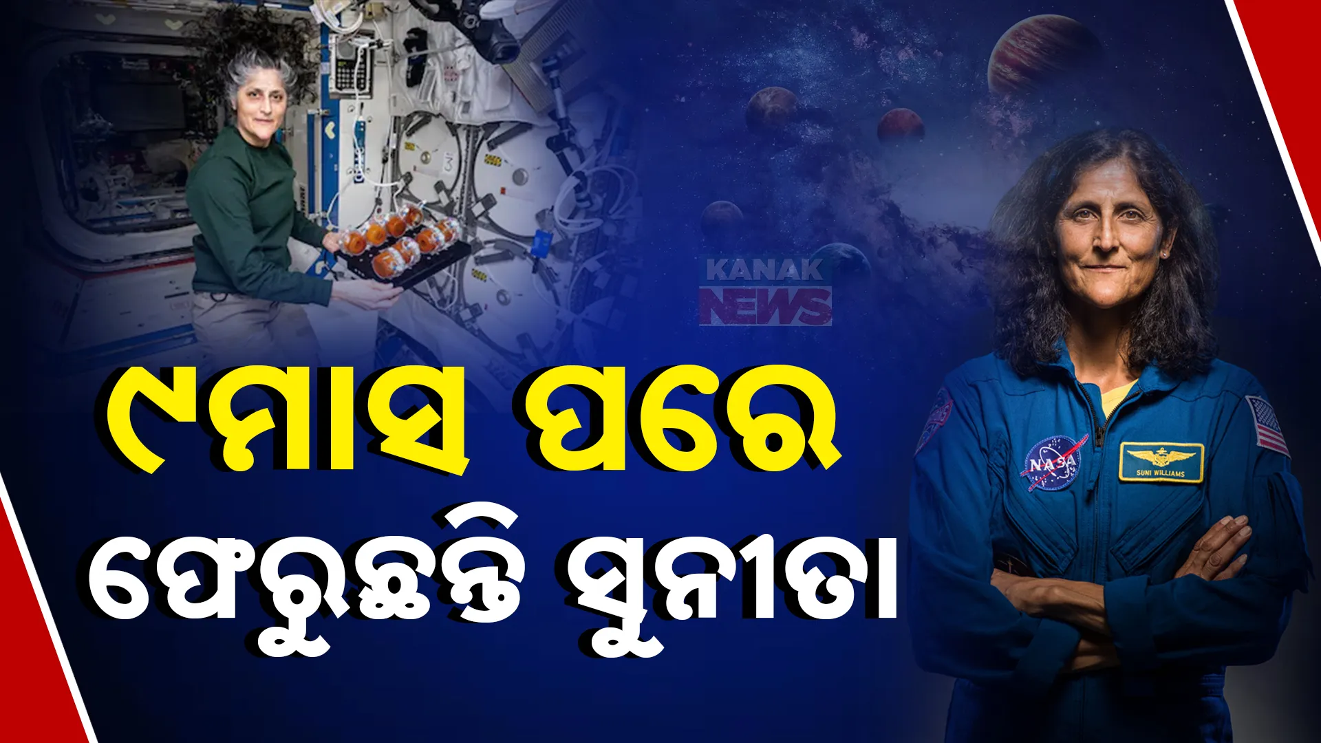 sunita welcome 