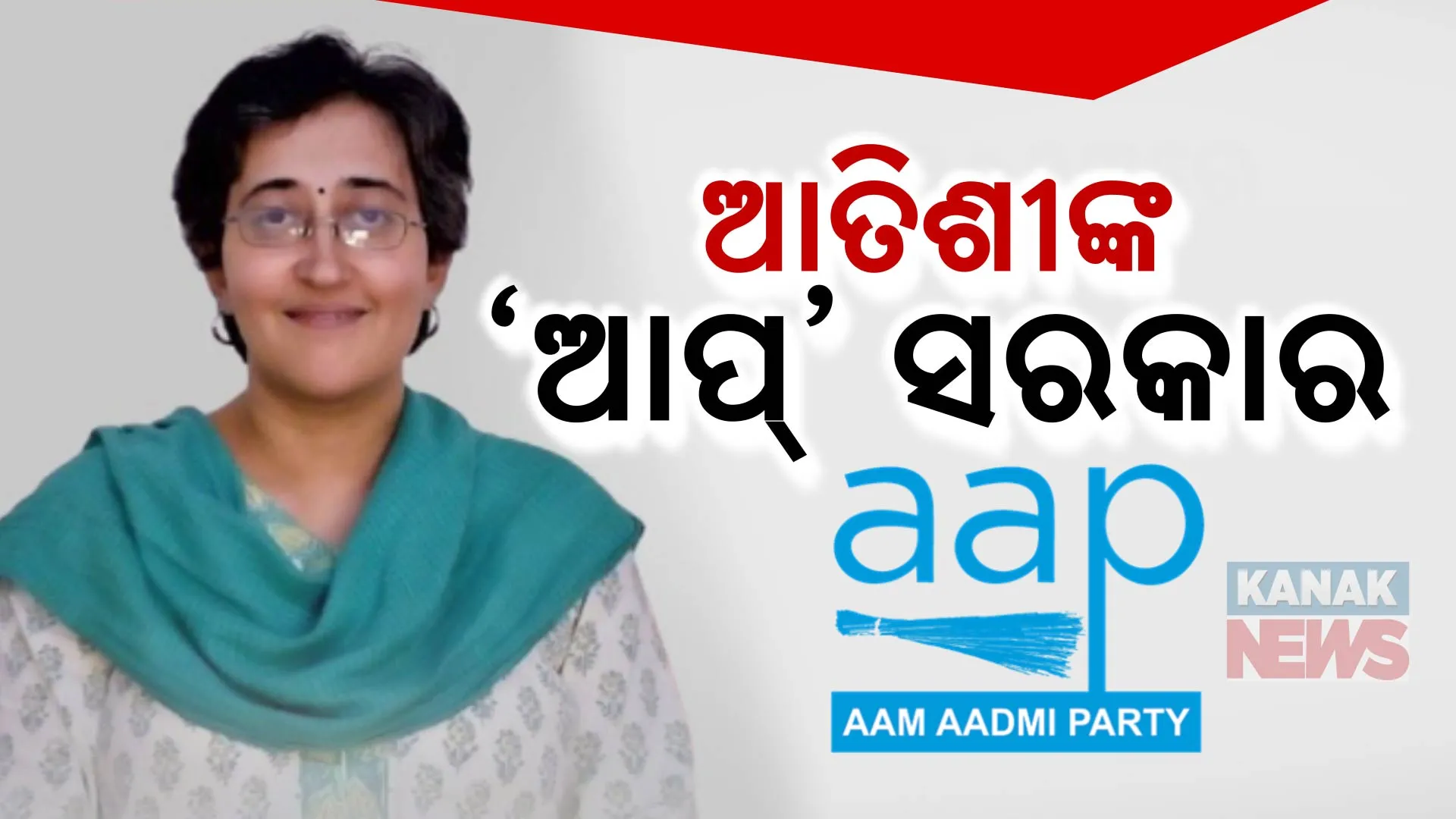 Atishi Marlena post image