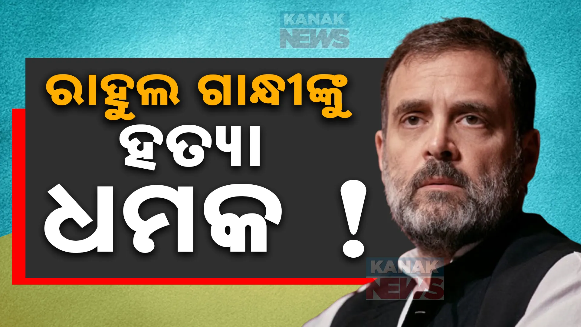 rahul gandhi death threat post image