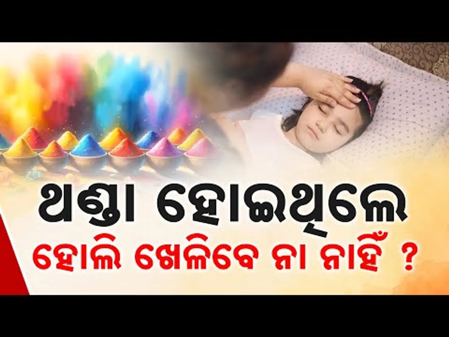 Play Safe This Holi: Doctor's Tips On Avoiding Harmful Chemicals And Staying Healthy