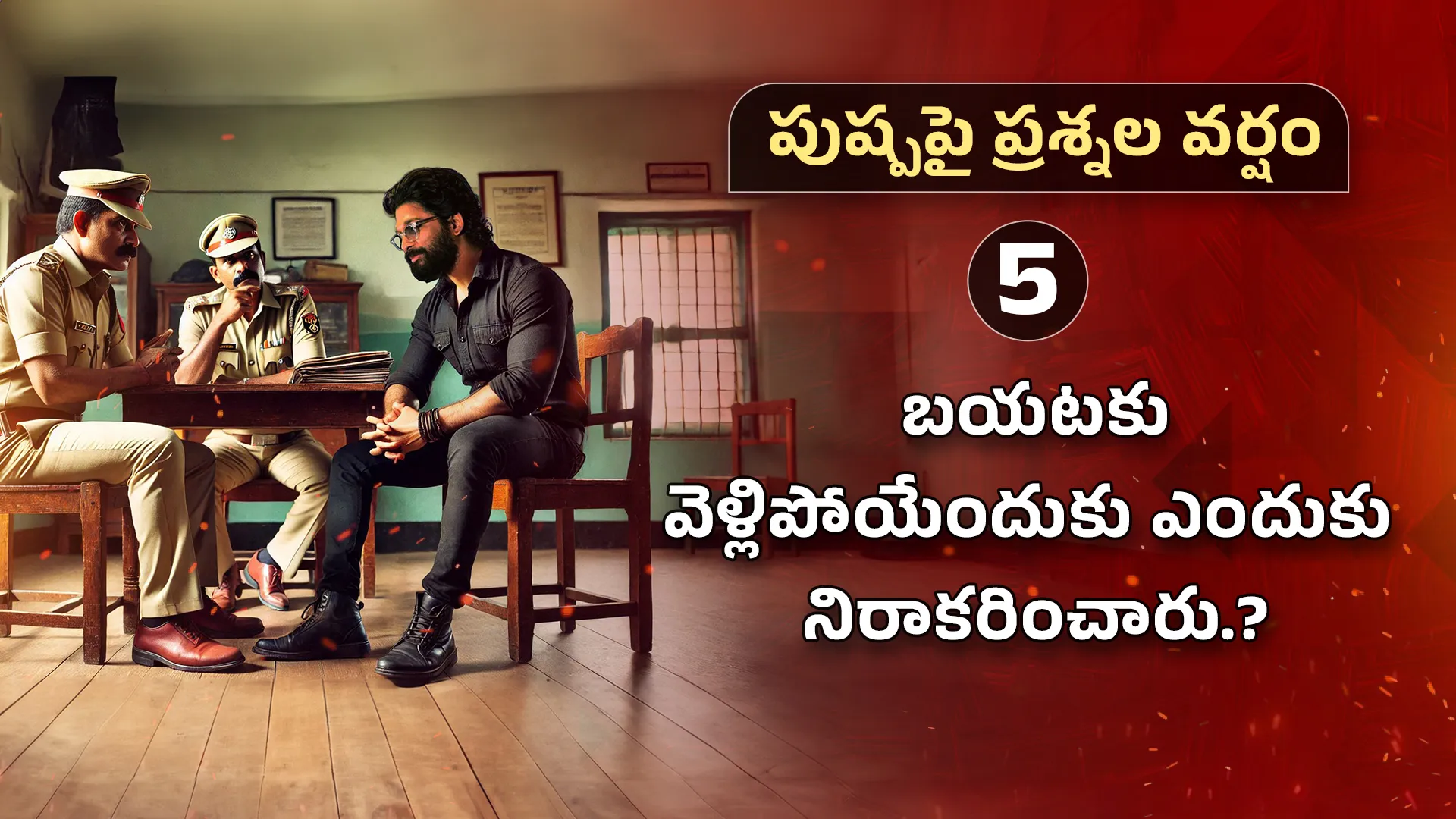 Allu arjun Hyderabad police interrogation 