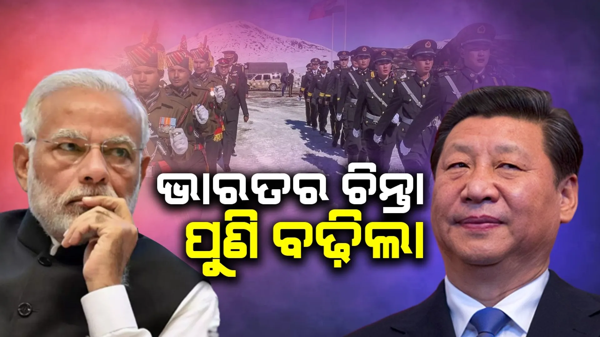 india-china 