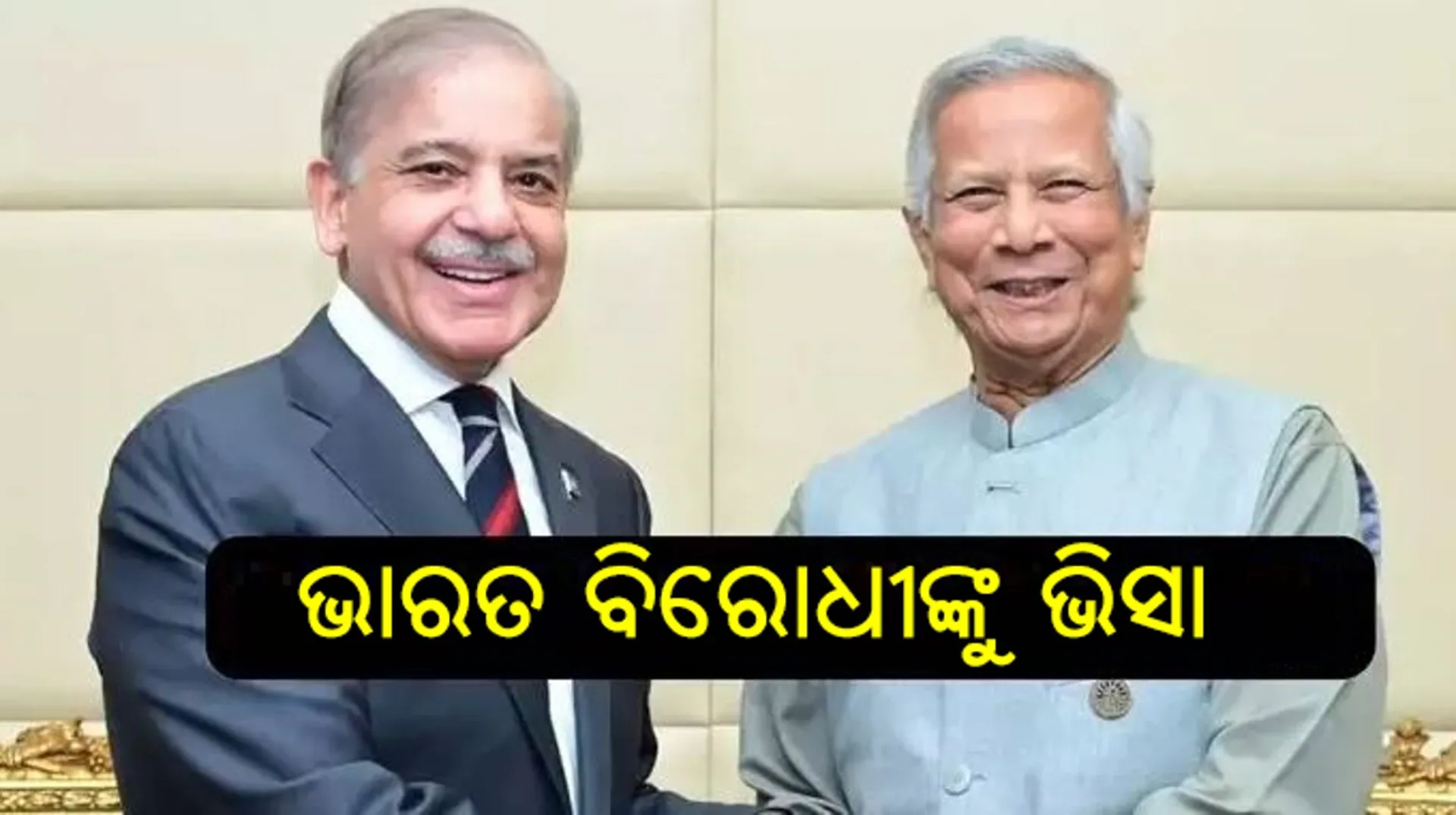 Yunus Govt's New Policy