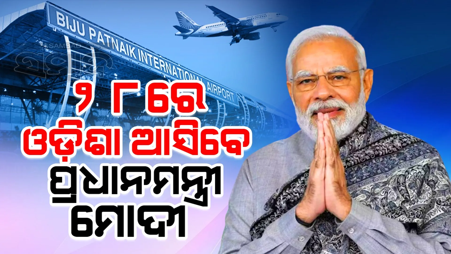 Narendra Modi