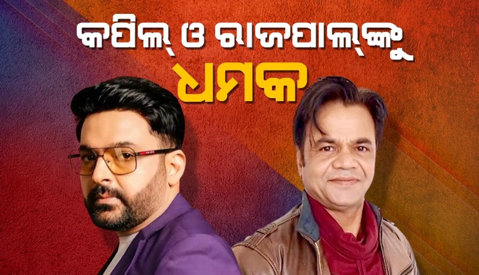 kapil