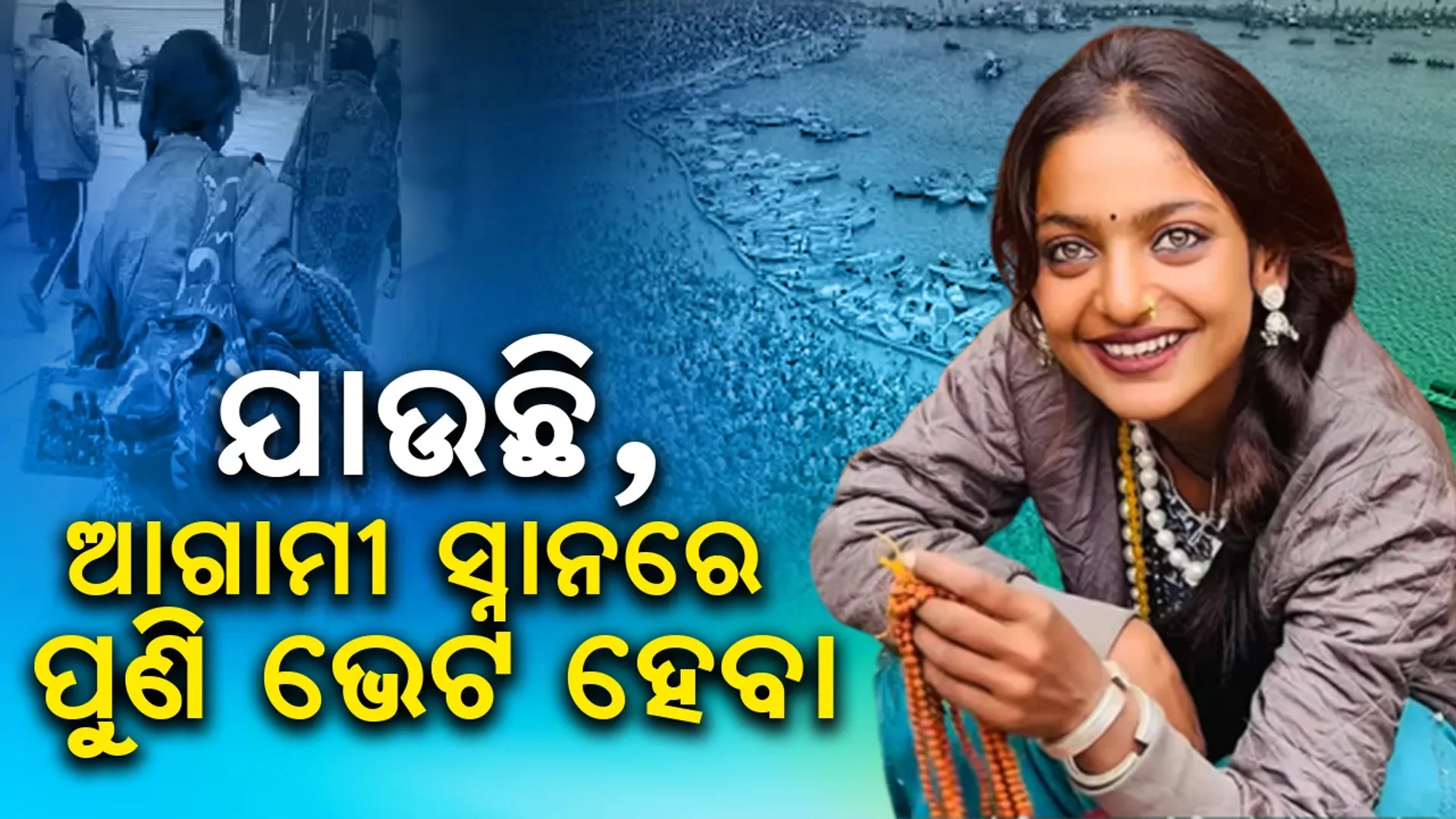 ୀତଦୀ
