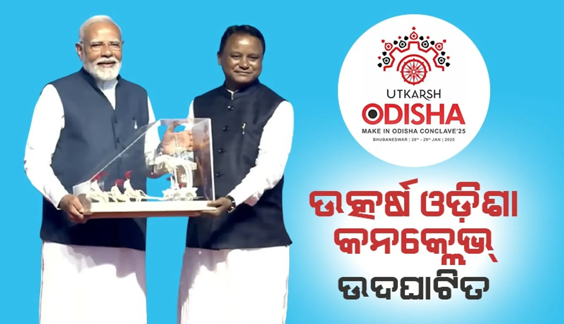 ଗଜଚ