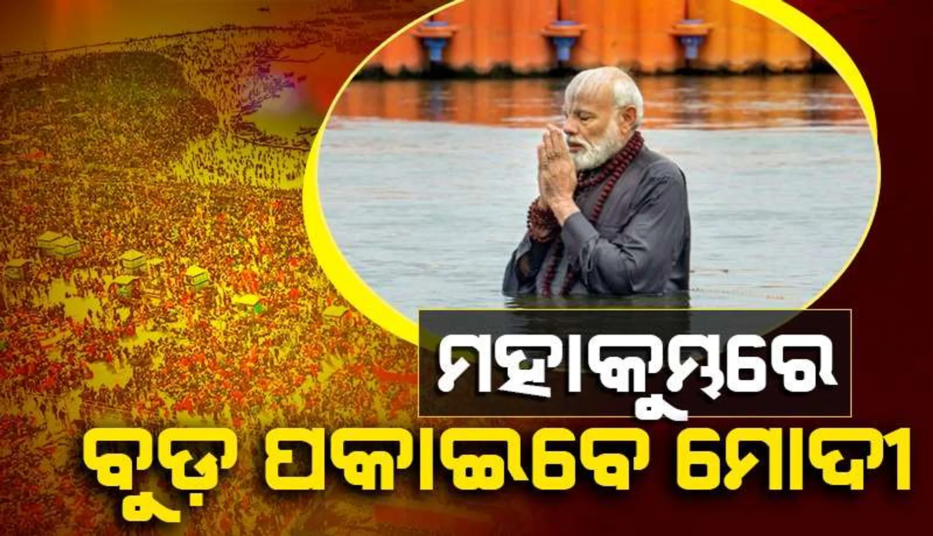 modi dip