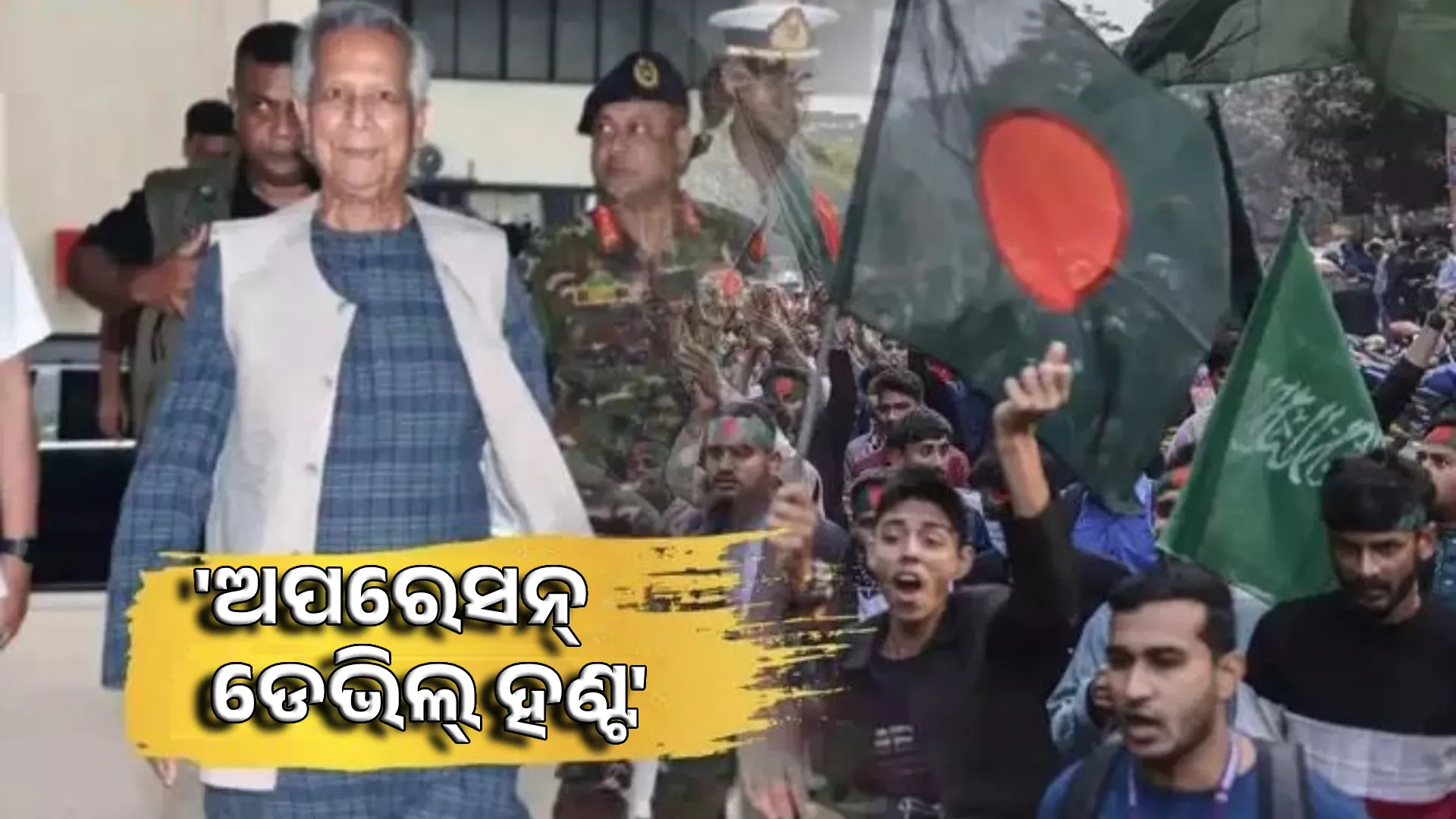 'Operation Devil Hunt' begins in Bangladesh