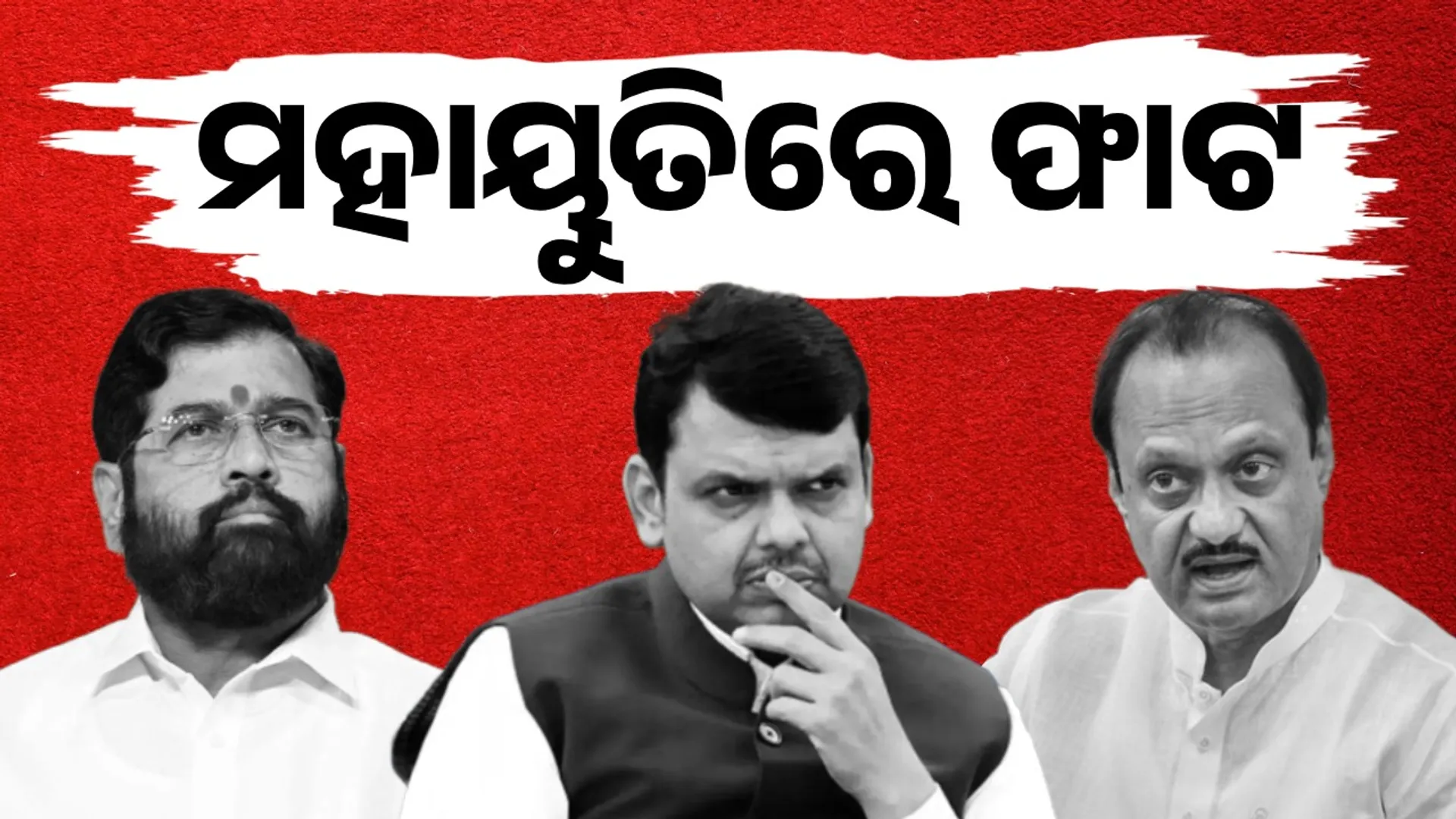 Cracks widen in Mahayutti: BJP is alone  City elections will be fought!