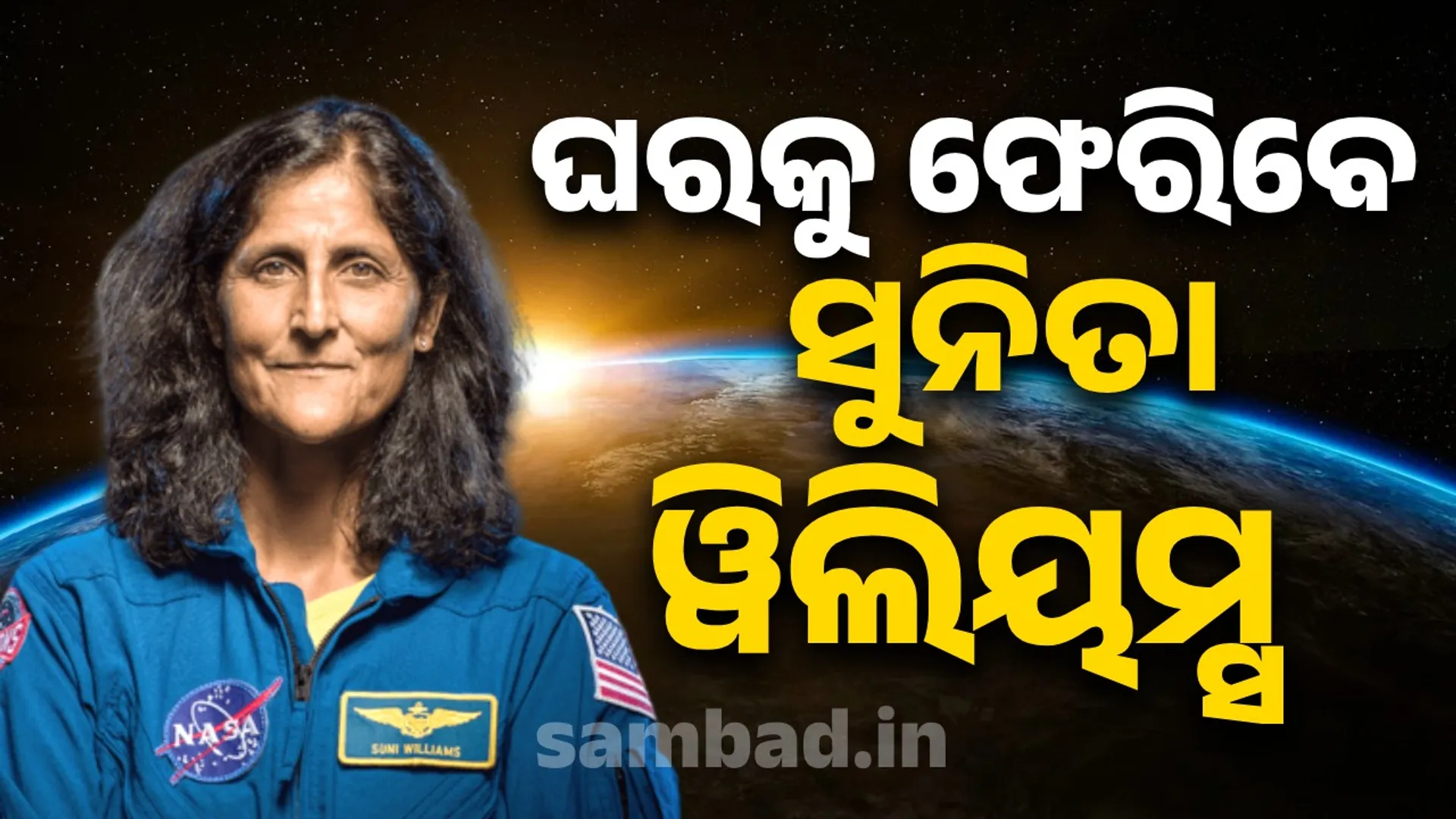 sunita willams