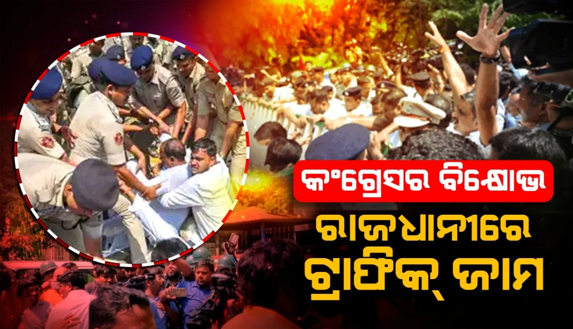 Congress protests: Capital roads blocked
