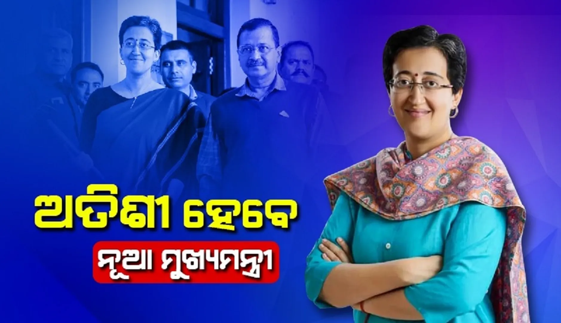 atishi post image