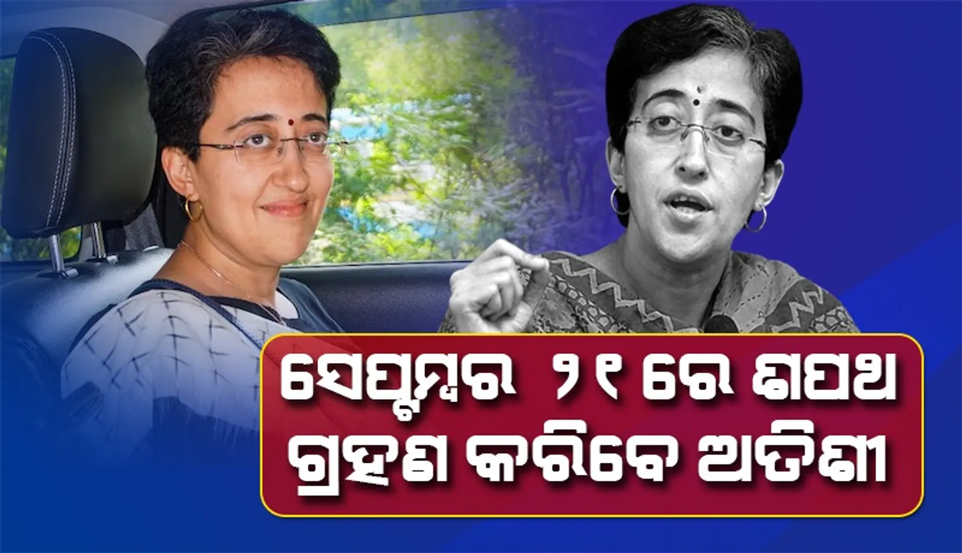 Atishi