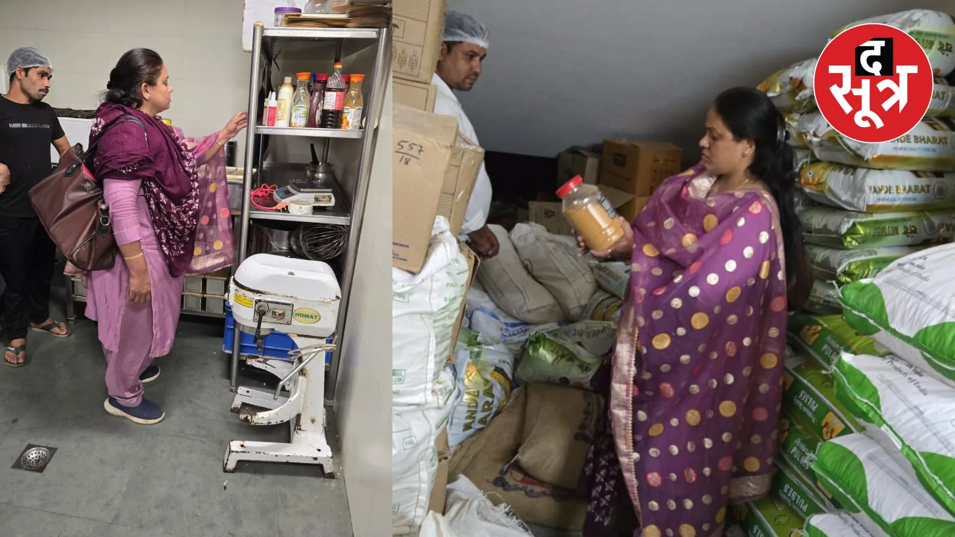 Narsimunji College insect food case