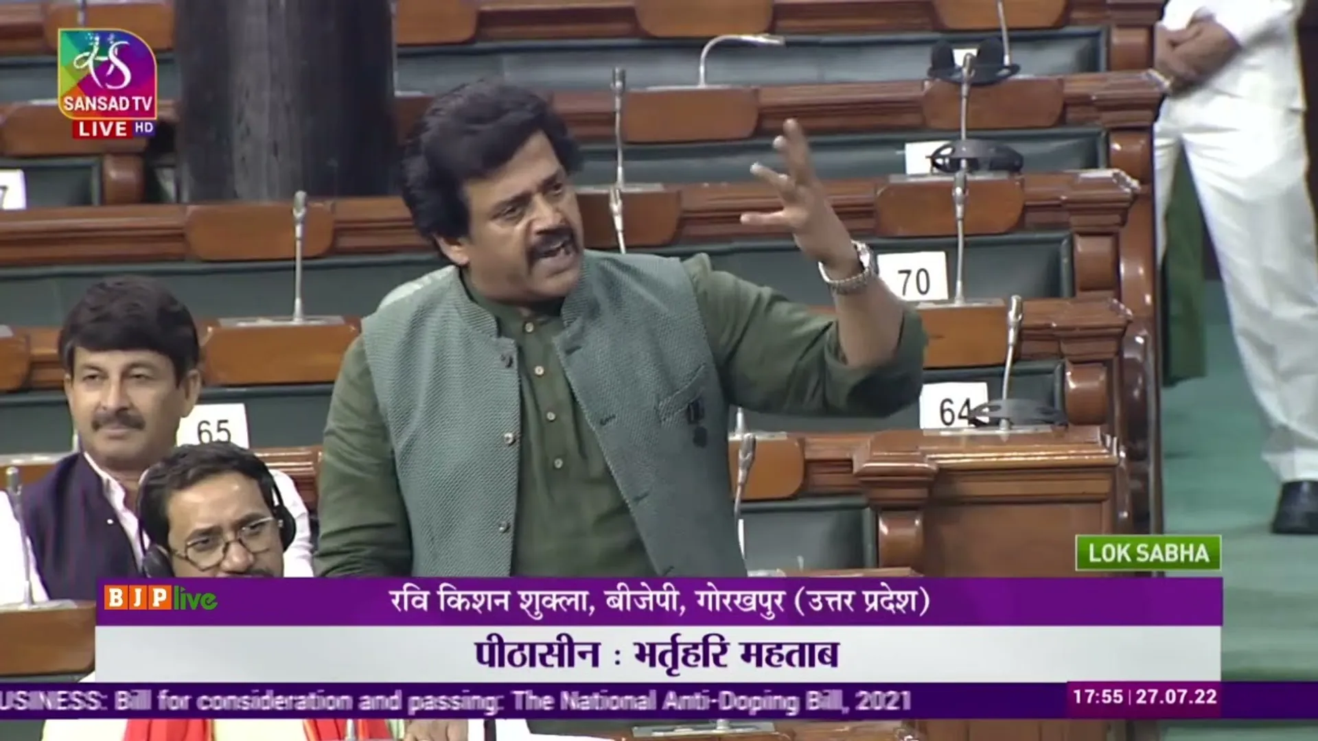 Bhojpuri Bill