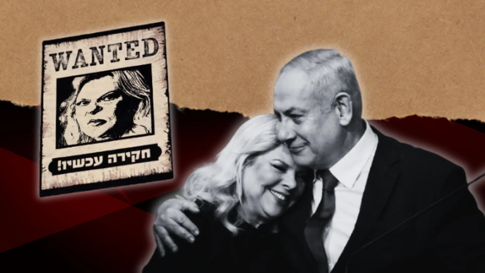 Criminal investigation launches against Sara Netanyahu for 'witness tampering' 