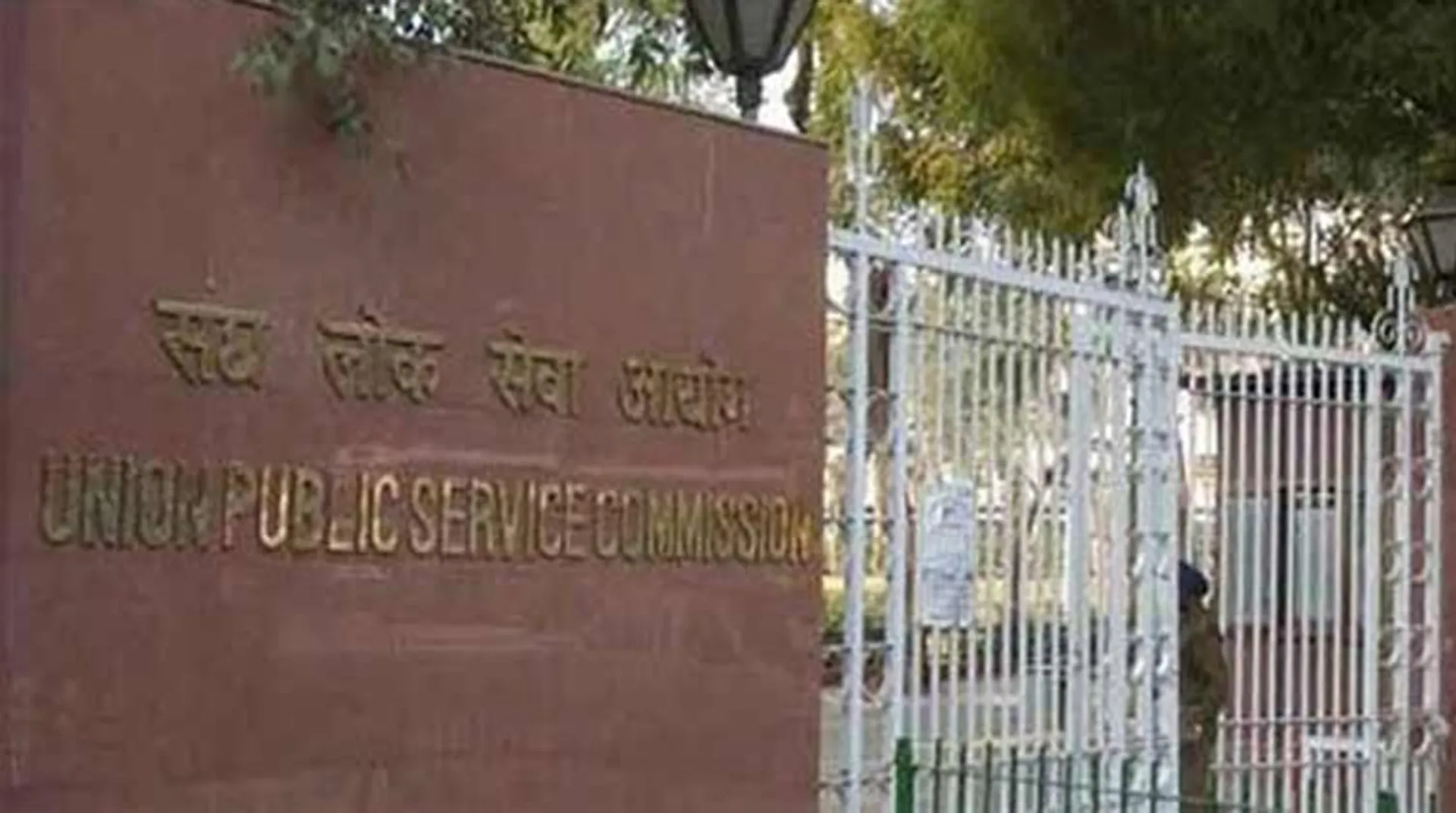UPSC CSE 2021 Results: Women secure top three ranks, 685 qualify civil services exam