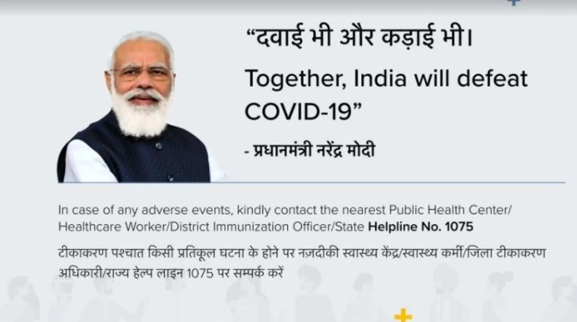 Indian man wants Covid certificate without PM Modi's picture