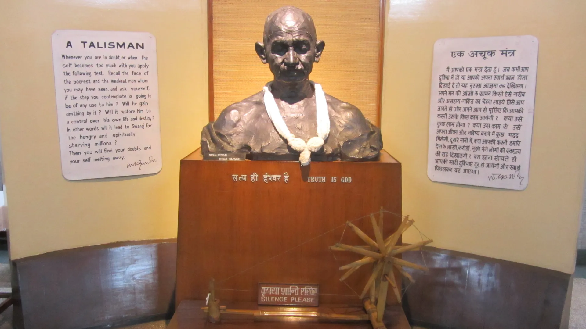 Did you know that Mahatma Gandhiâs heartbeat can be heard at this museum?