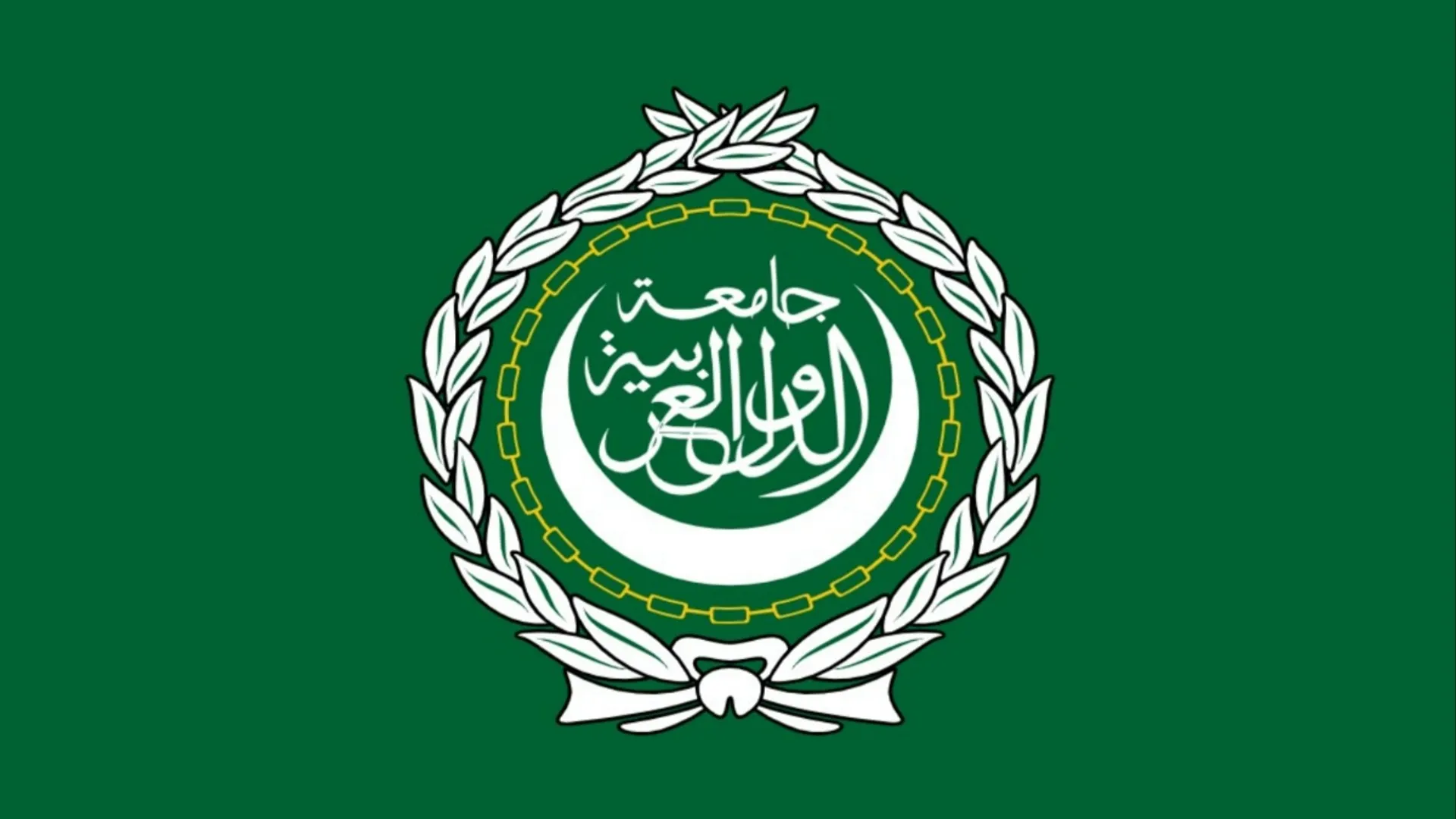Arab League: Time to evolve amidst changing discourse in the region