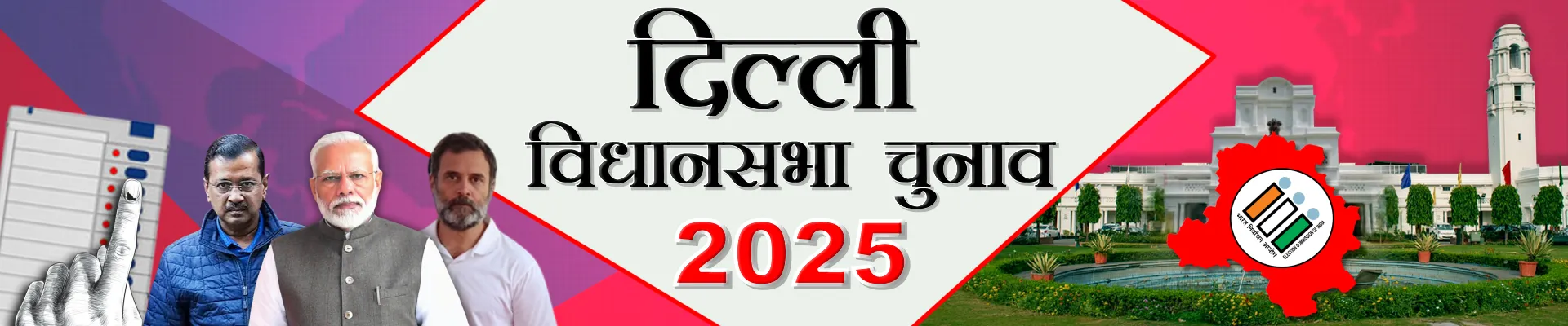 DELHI ASSEMBLY BANNER