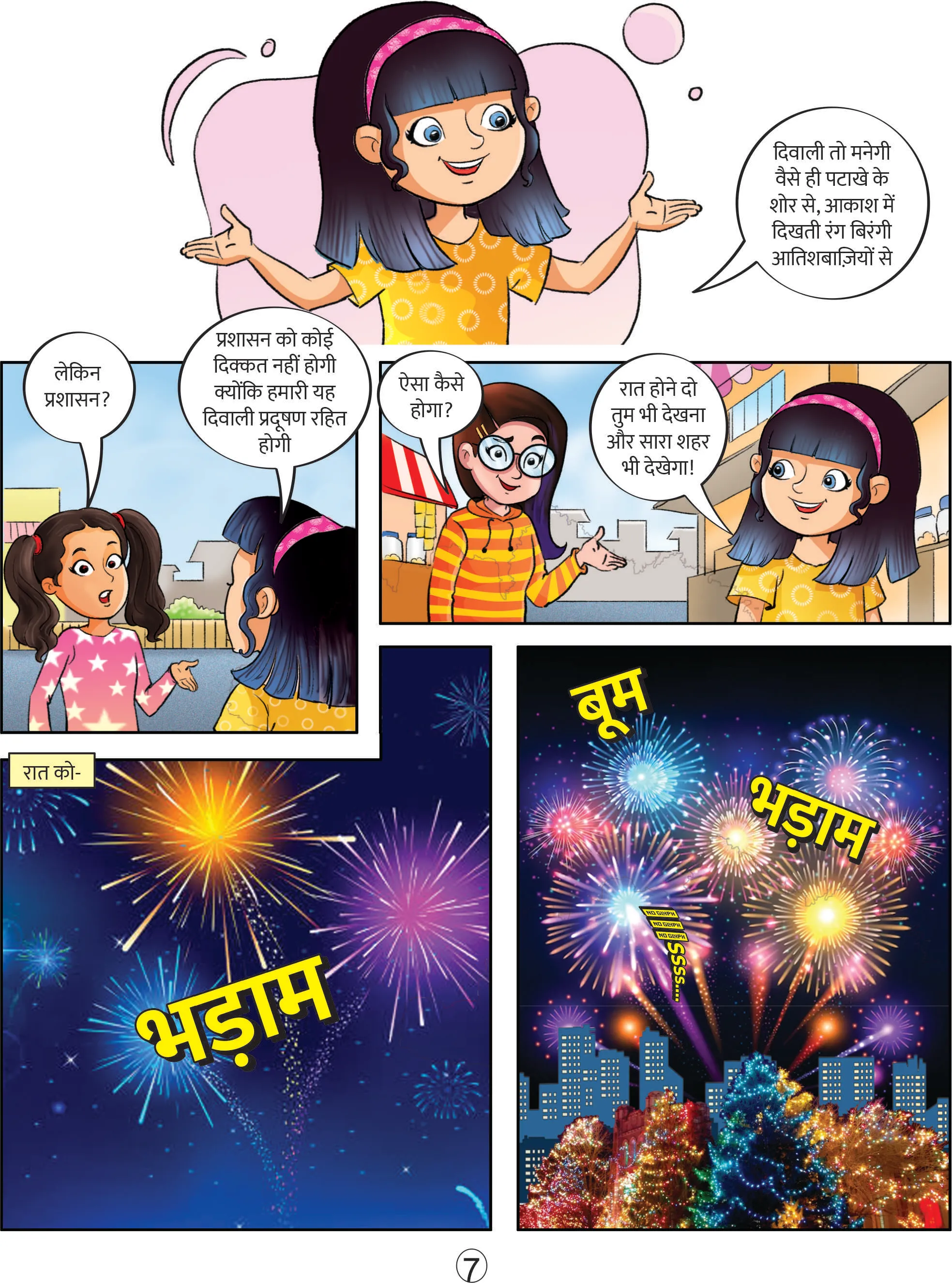 Minni E-Comics Minni celebrating diwali