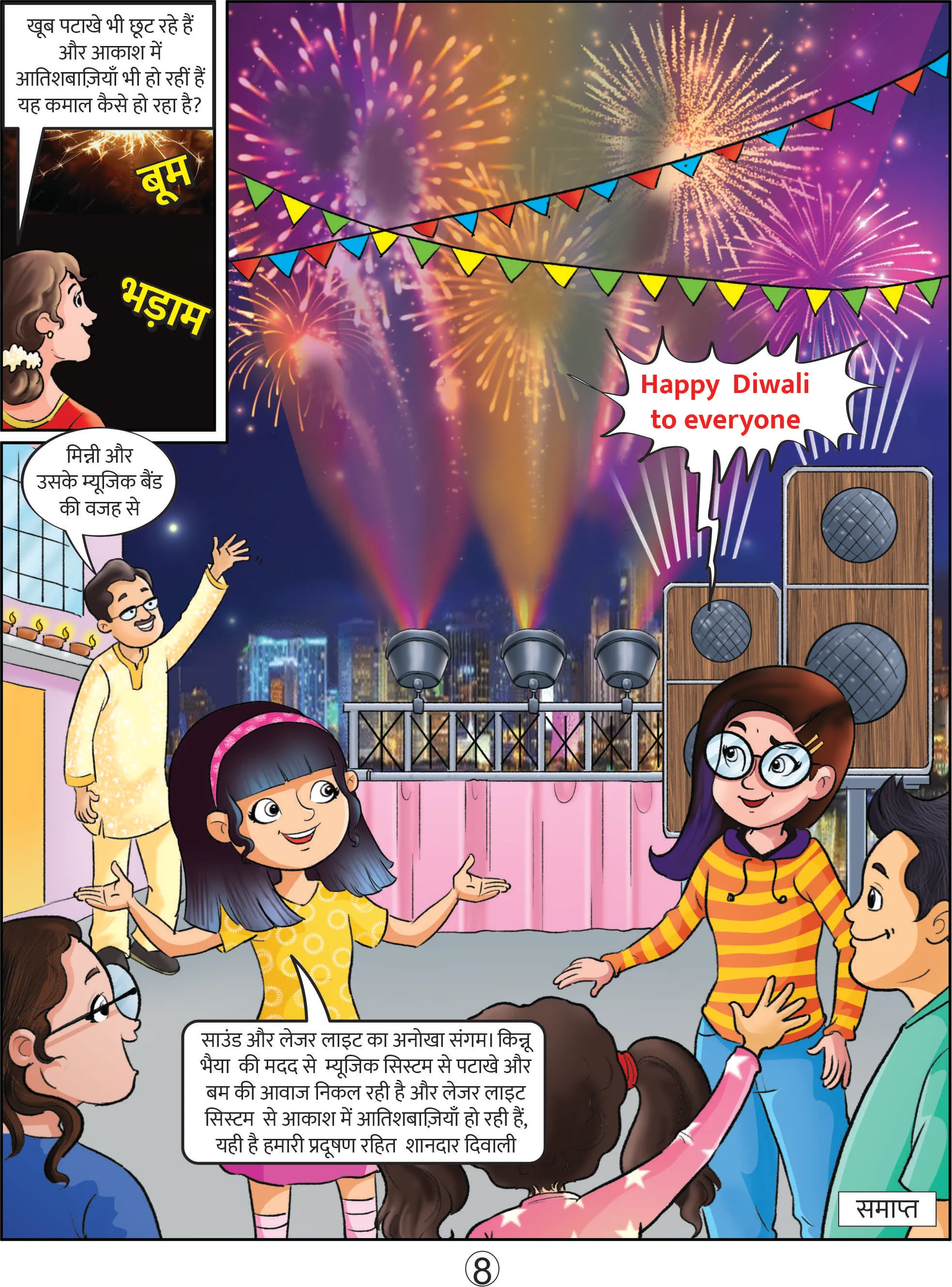 Minni E-Comics minni and friends celebrating pollution free diwali