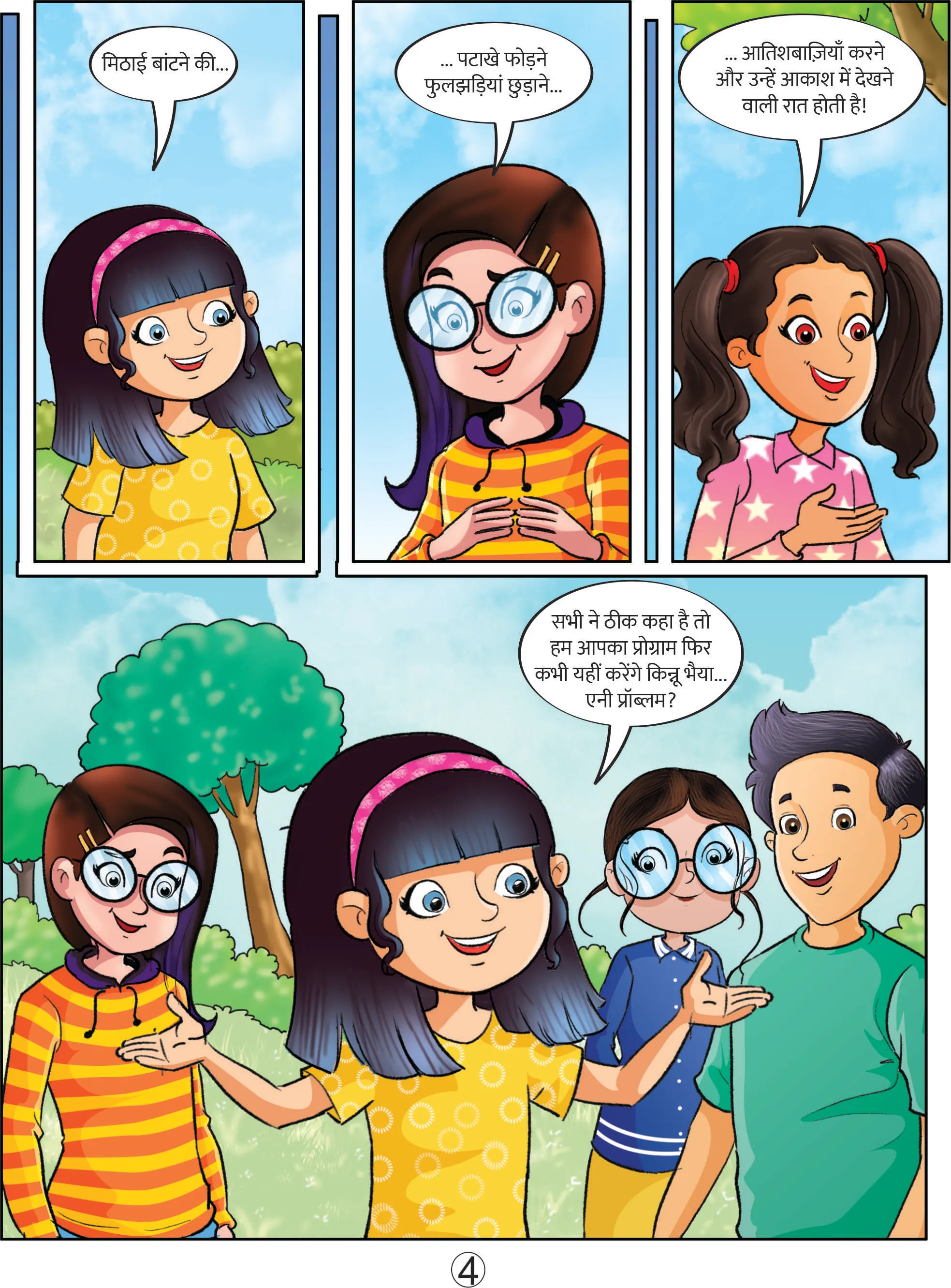 Minni E- Comics minni and friends discussing about diwali
