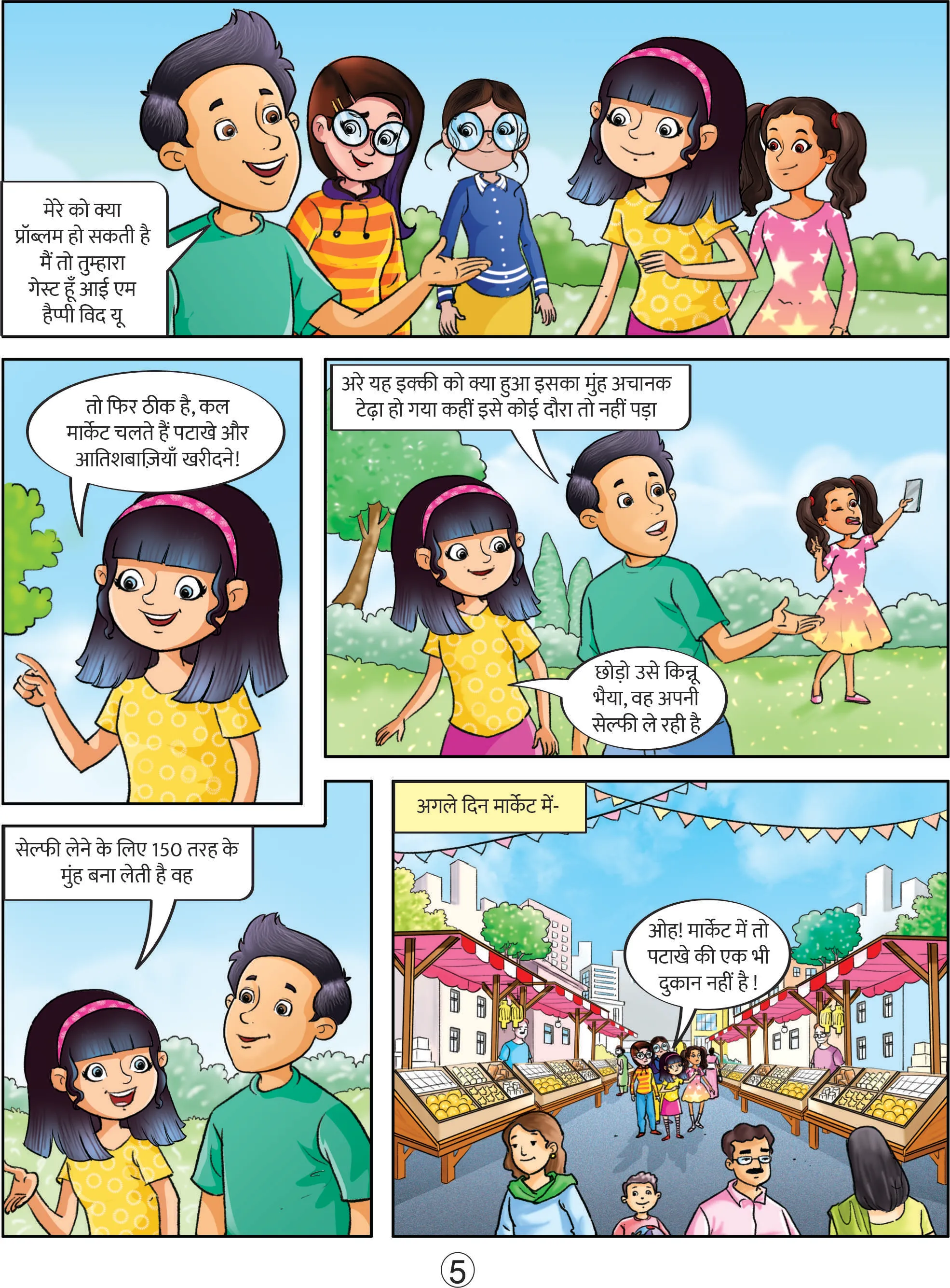 Minni E-Comics minni in diwali market