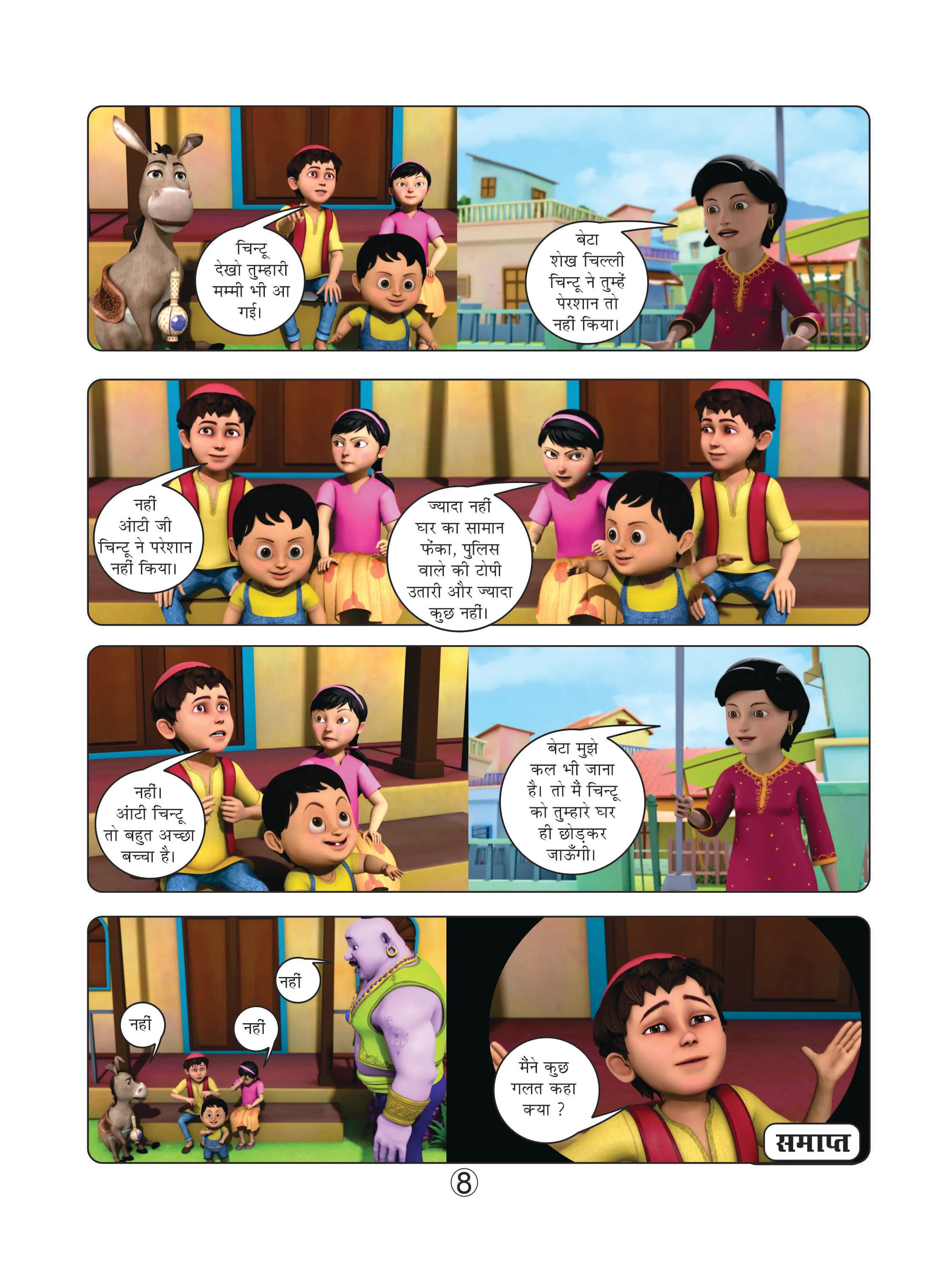 Lotpot E-Comics Sheikh Chilli Cartoon Character