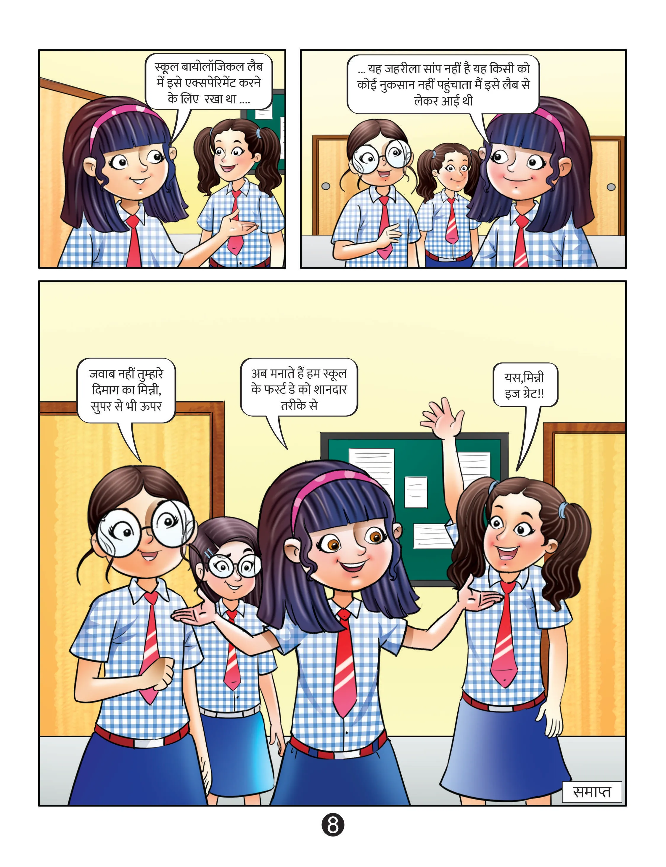 lotpot comics cartoon character Minni