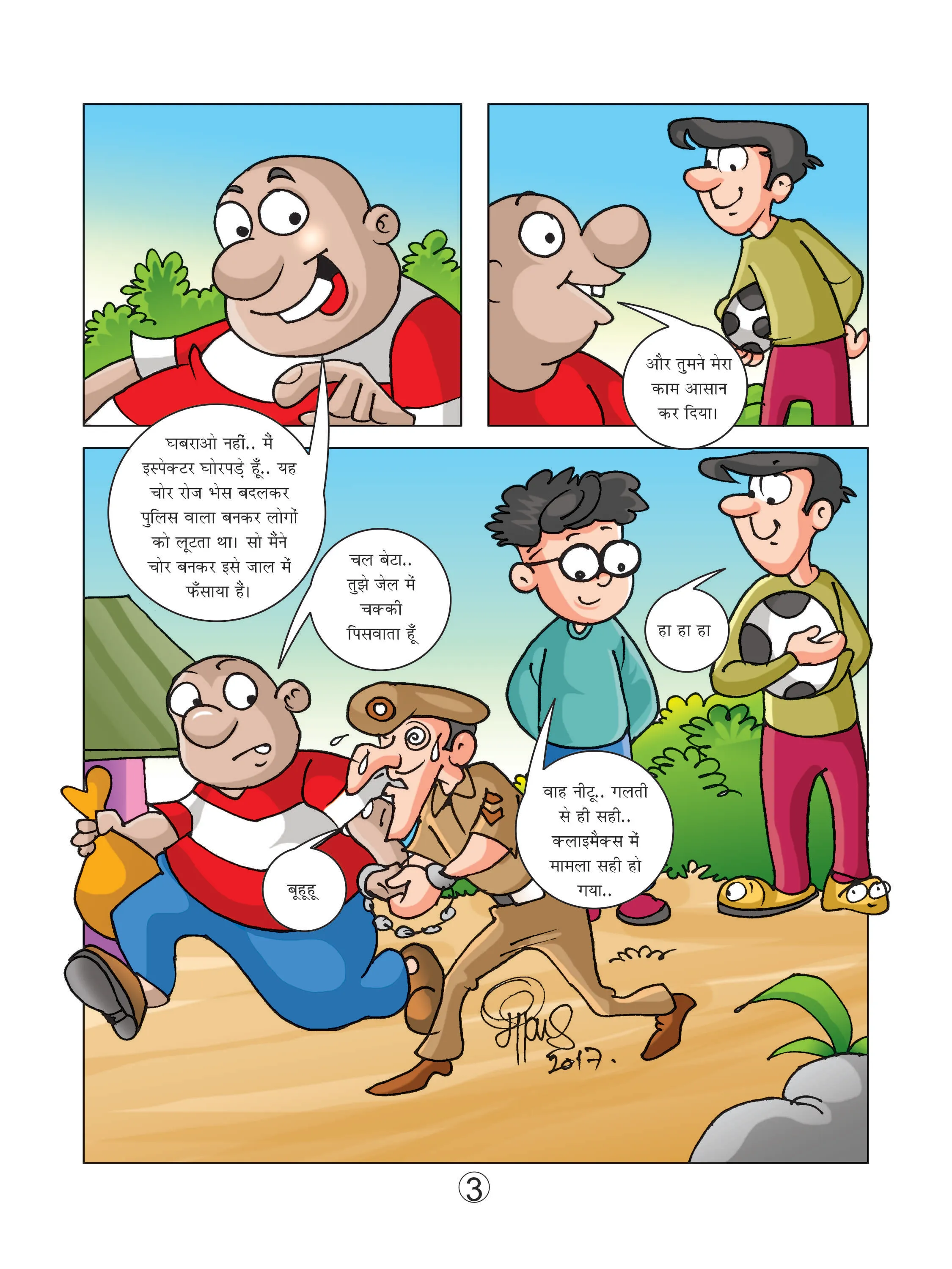 Lotpot comics cartoon character natkhat neetu story