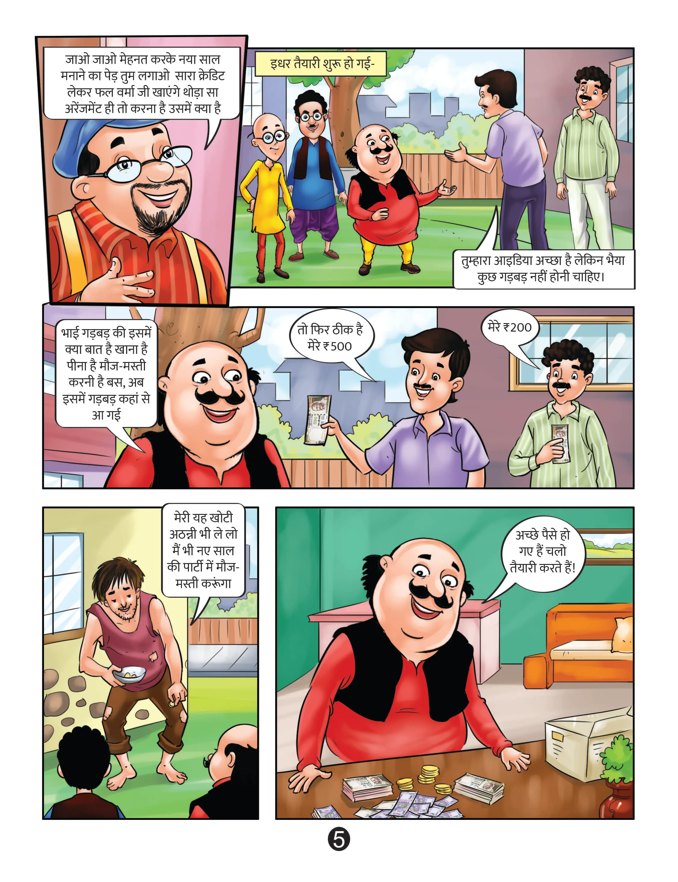 lotpot E-Comics Cartoon Character Motu Patlu Comics