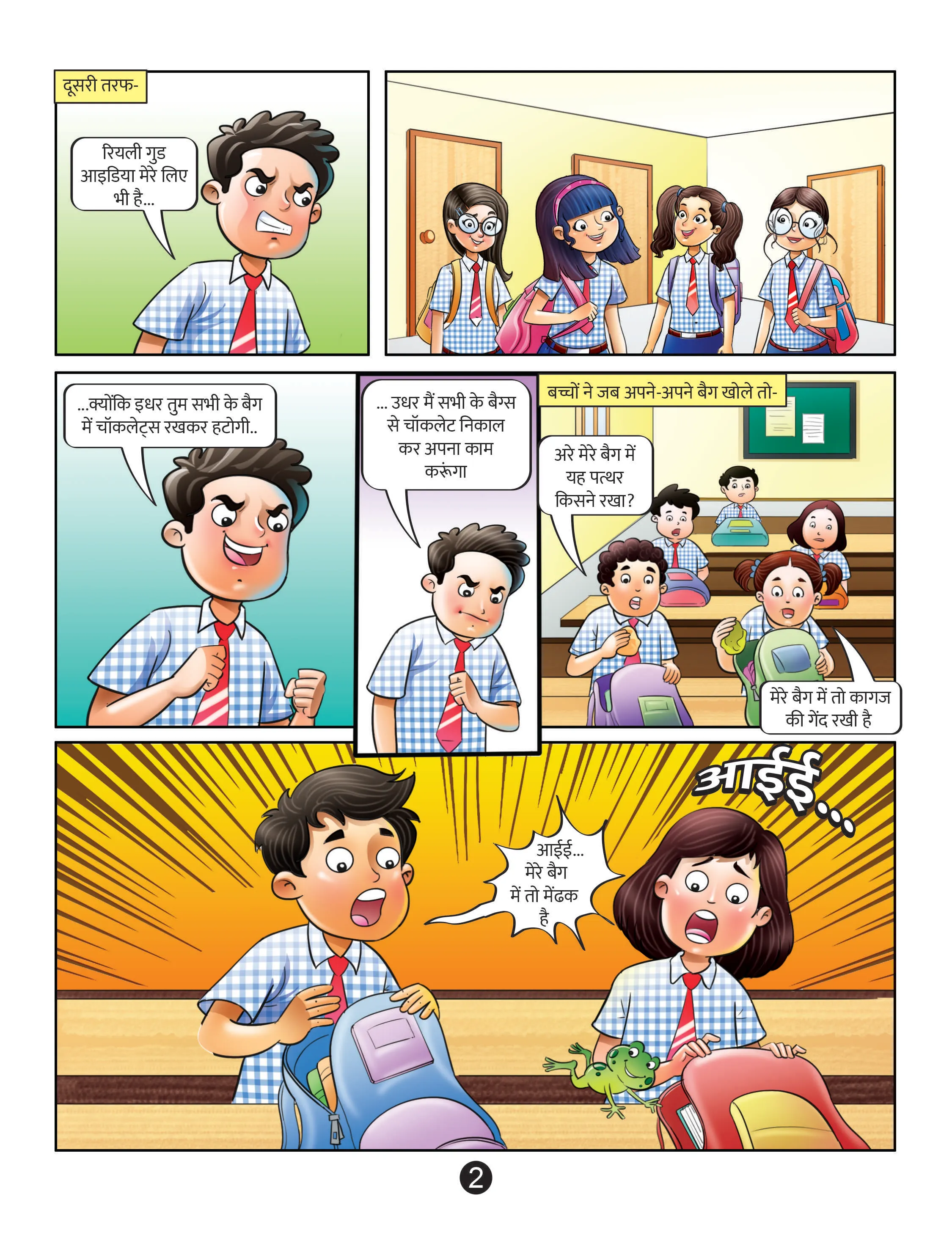 lotpot comics cartoon character Minni