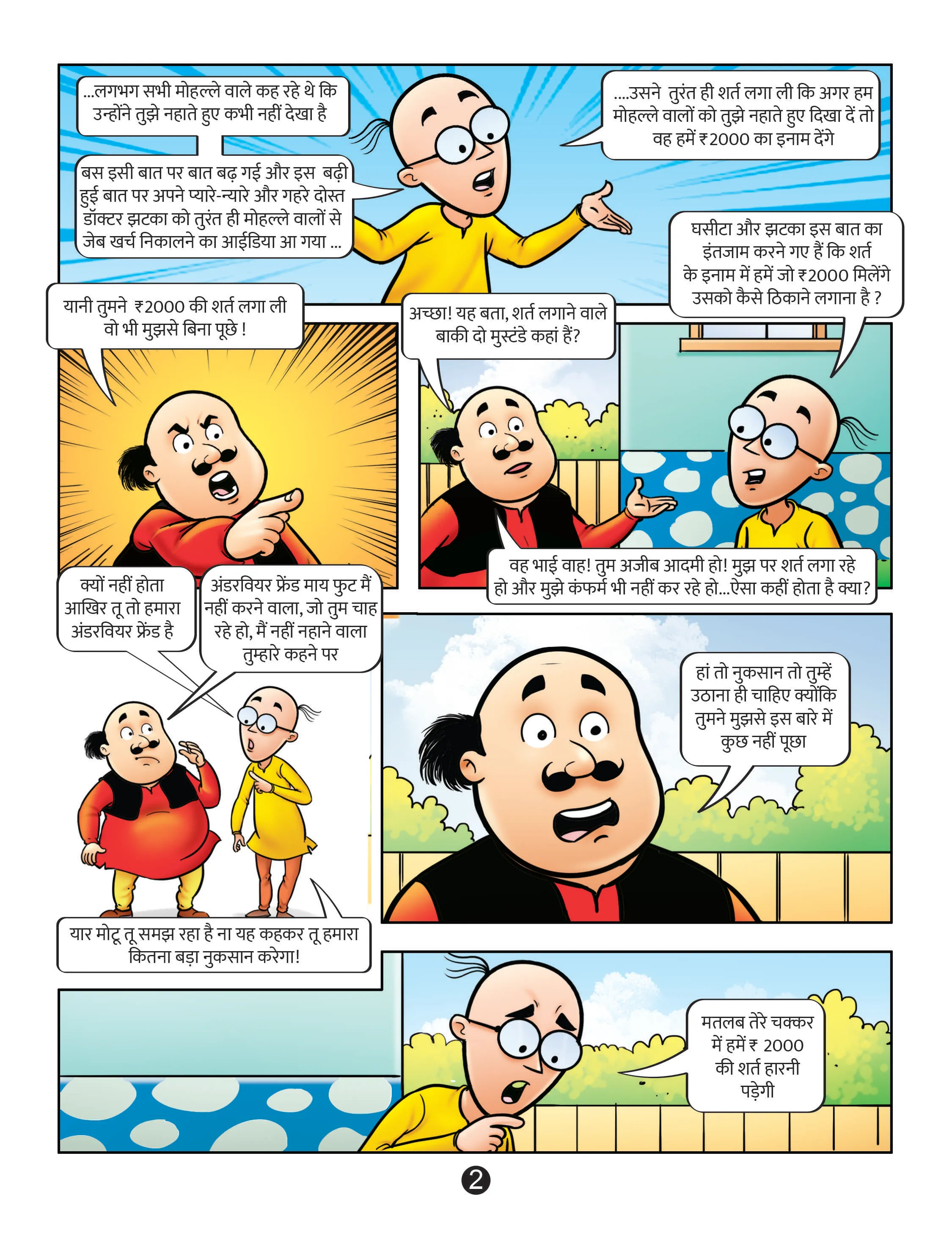 Motu Patlu Comics Image